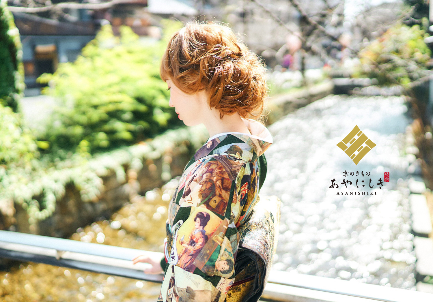 京のきもの 綾錦
