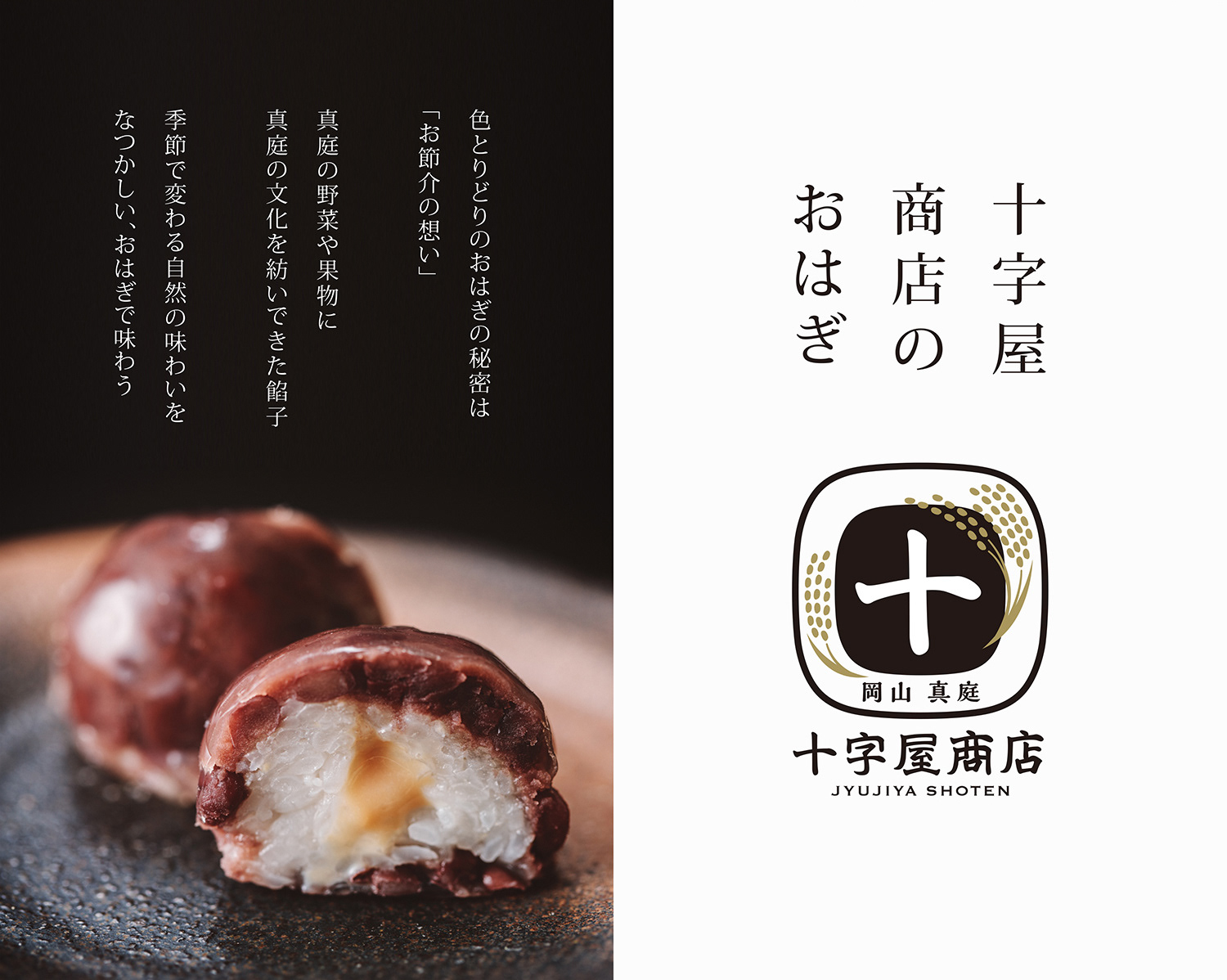 十字屋商店
