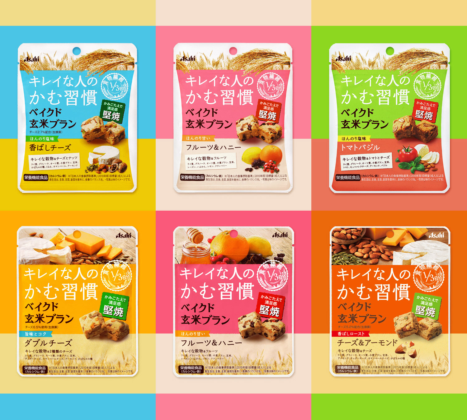 ベイクド玄米ブラン　パッケージ