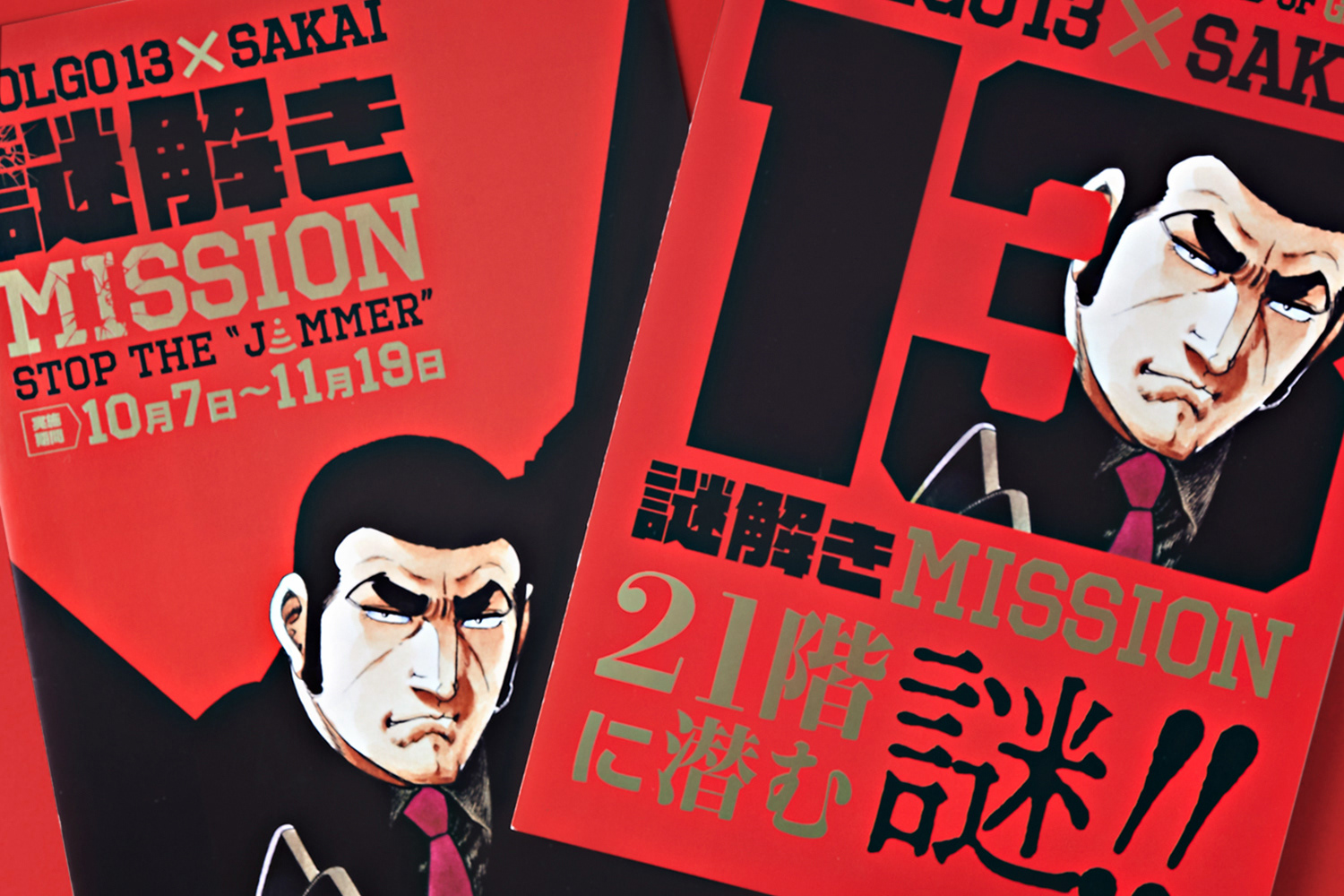 golgo13