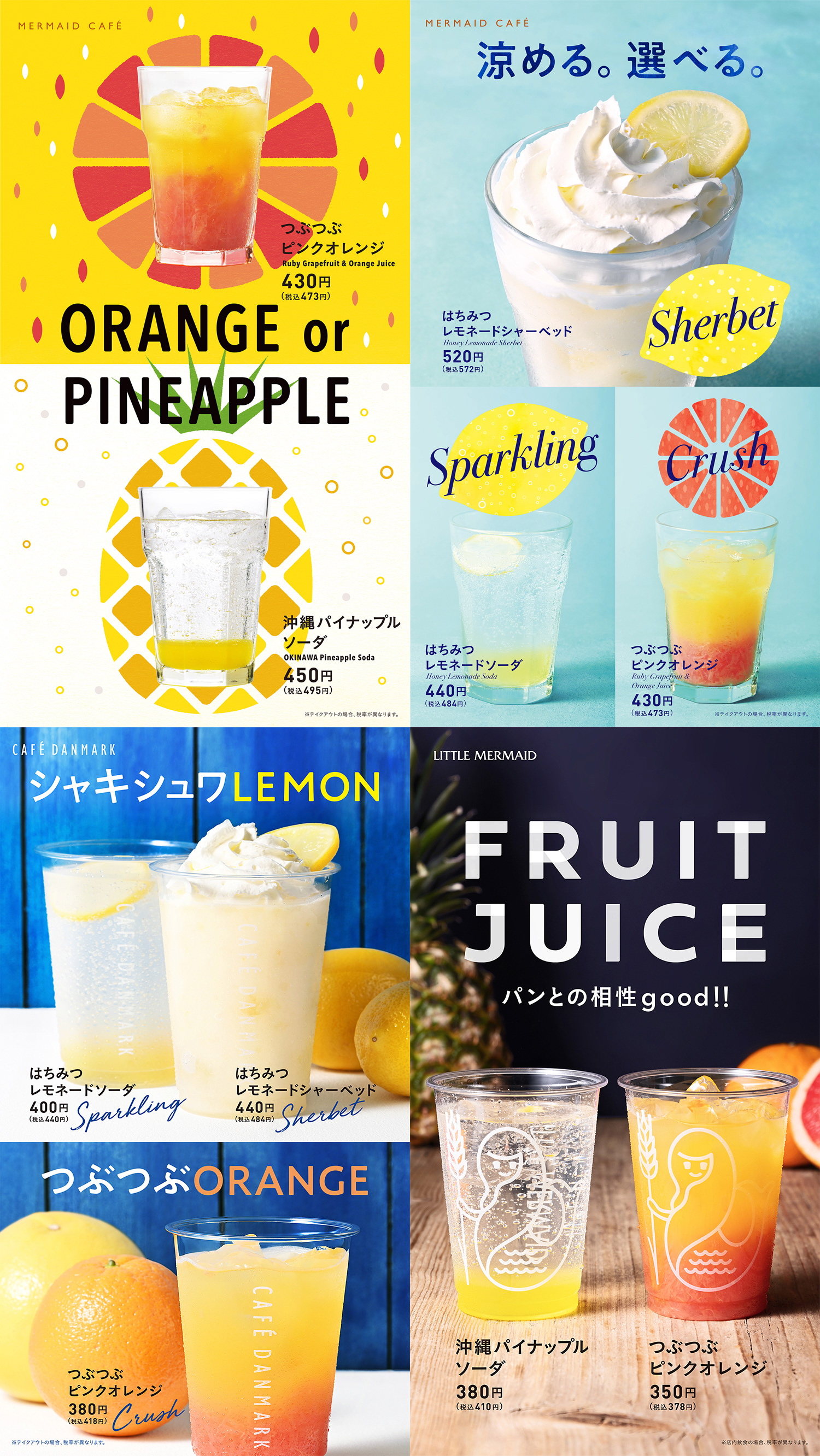 タカキベーカリー ドリンクビジュアル