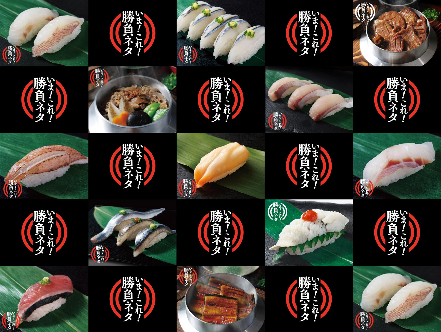 いま！これ！勝負ネタ！