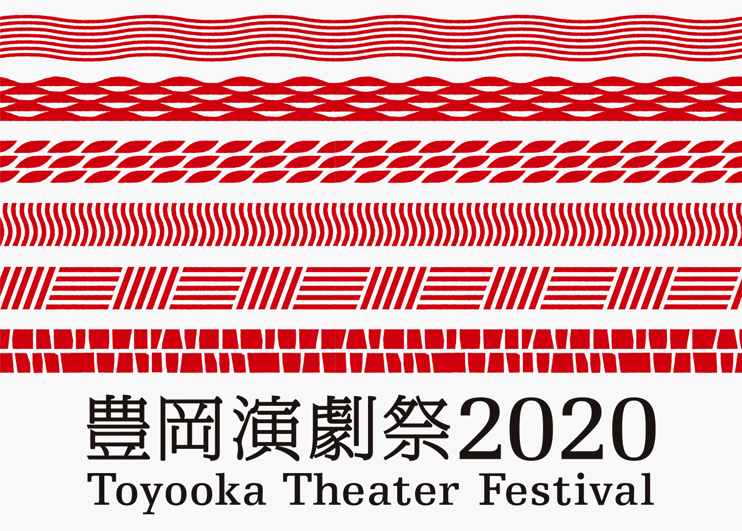 豊岡演劇祭2020 ロゴ