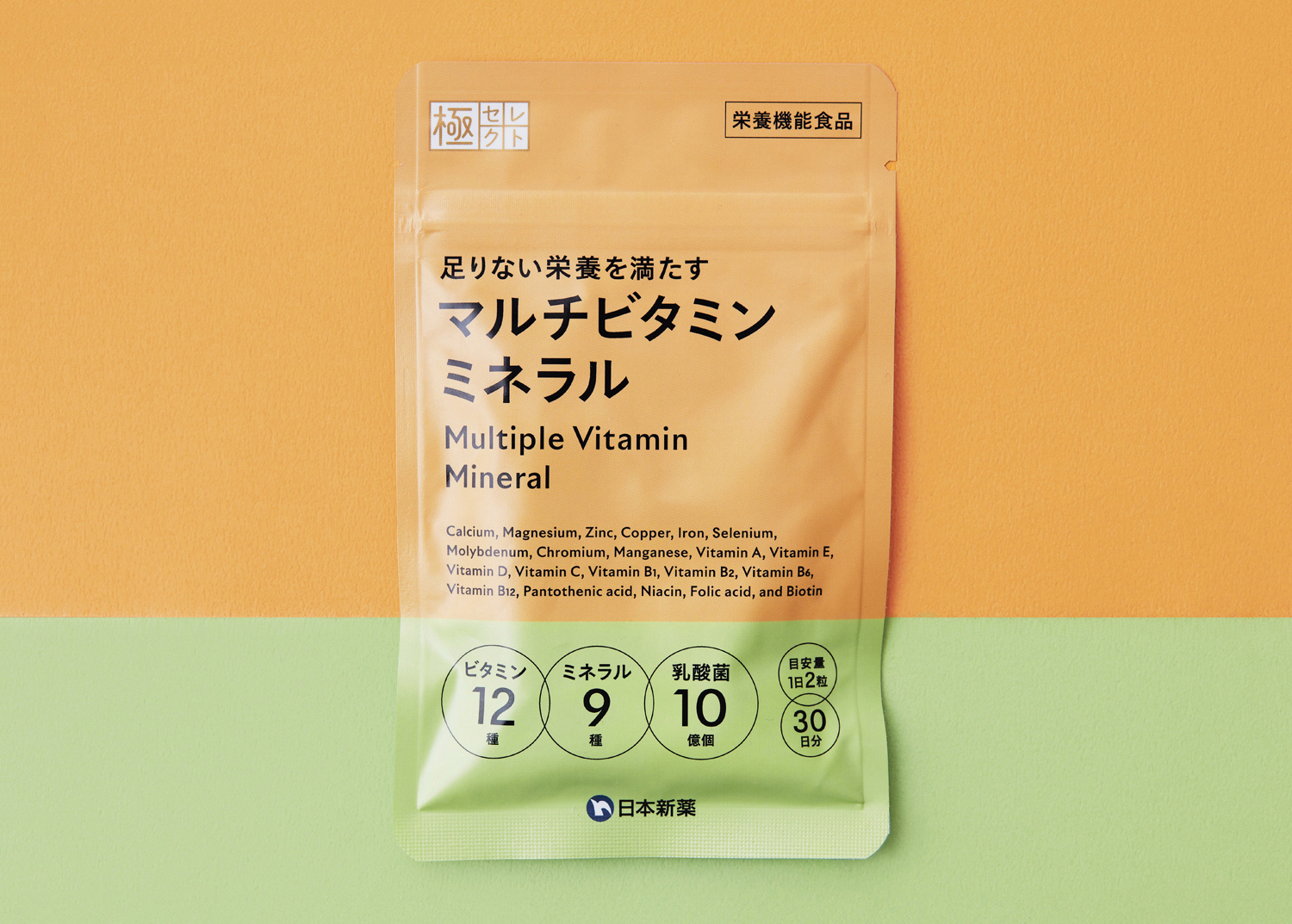 マルチビタミンミネラル