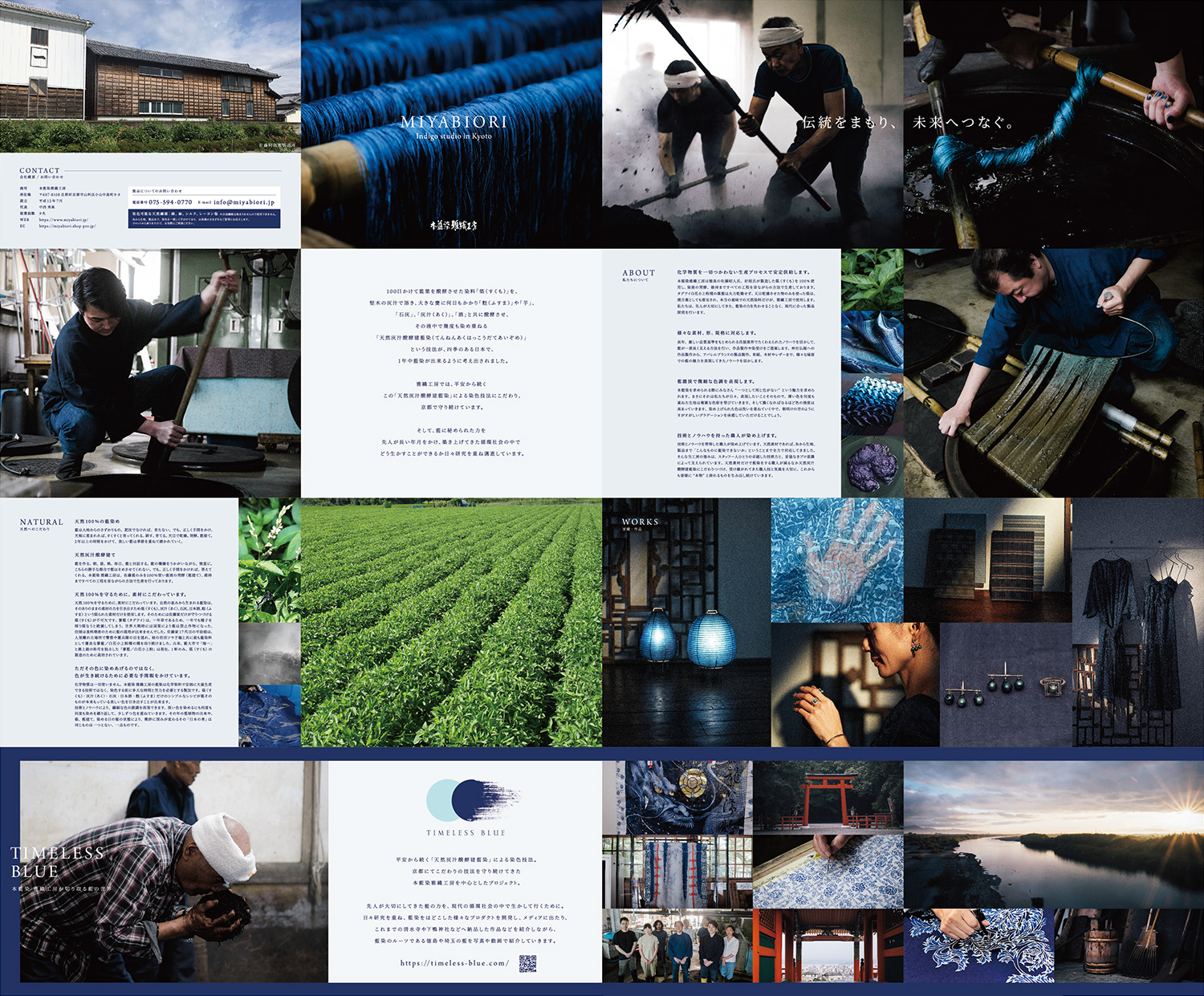 本藍染雅織工房