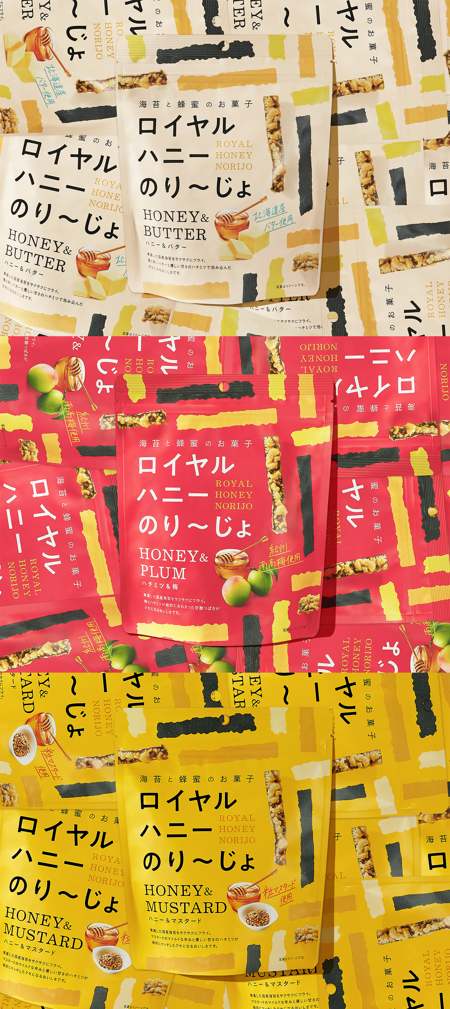 中野物産 のり〜じょ パッケージ