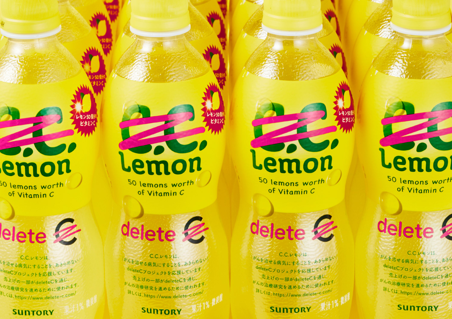 deleteC CCレモン