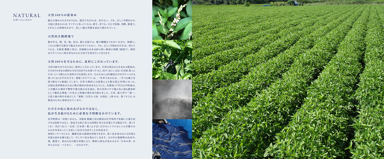 本藍染雅織工房