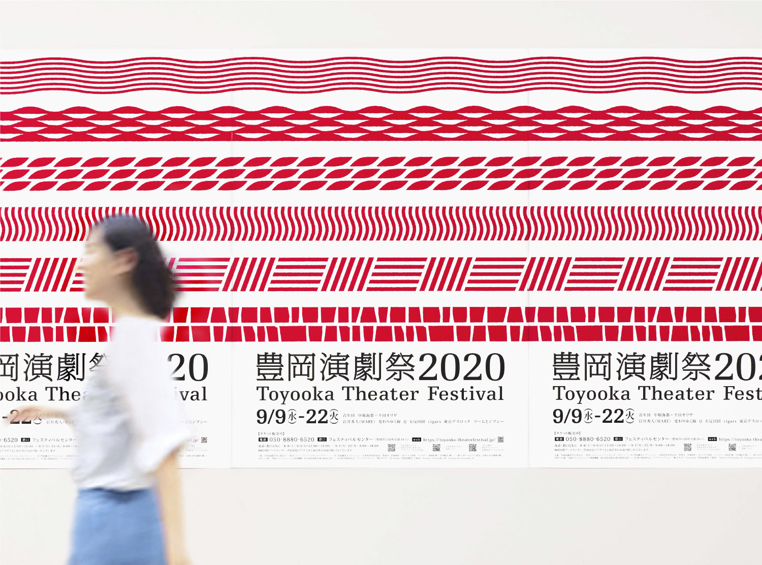 豊岡演劇祭2020 ポスター