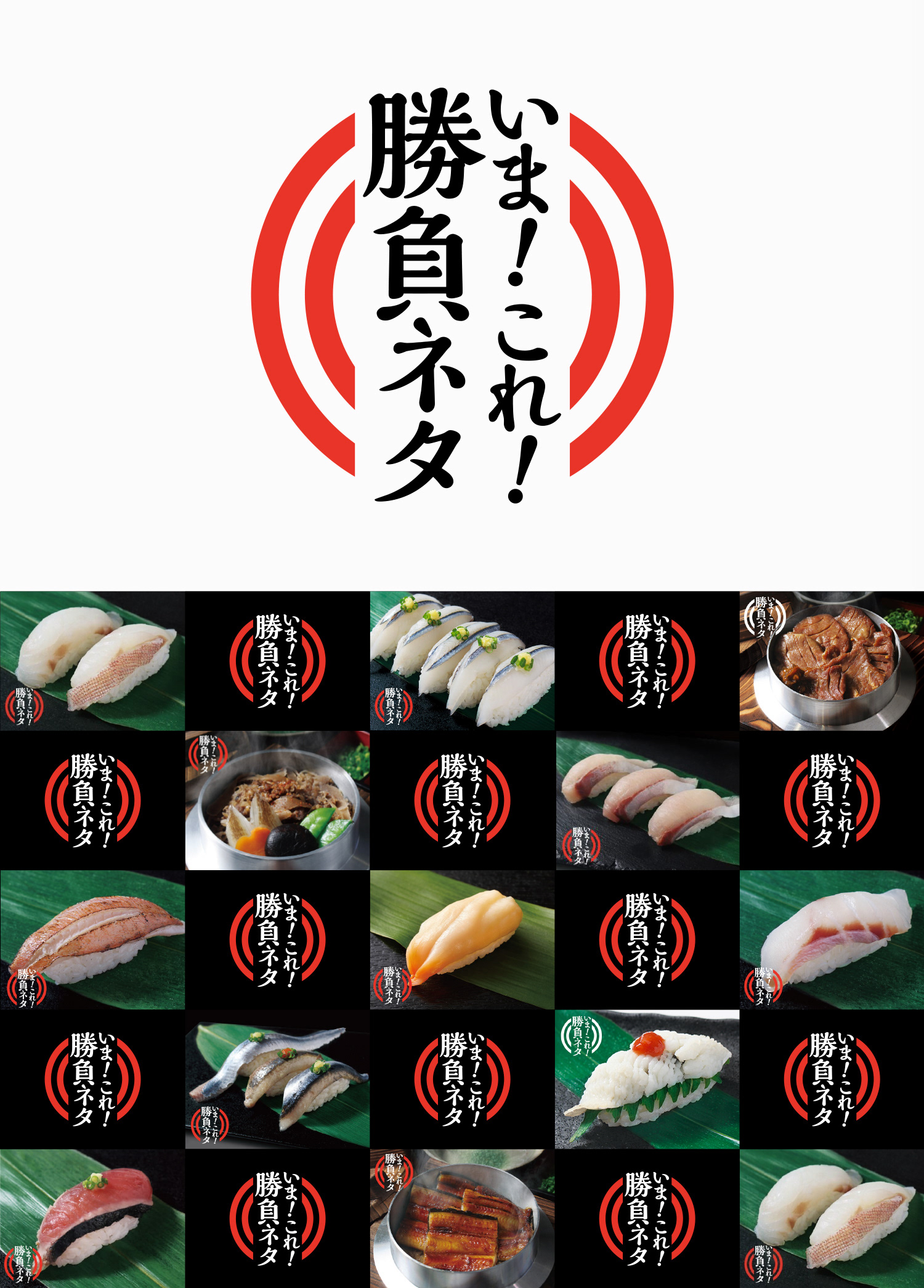 いま！これ！勝負ネタ ロゴ