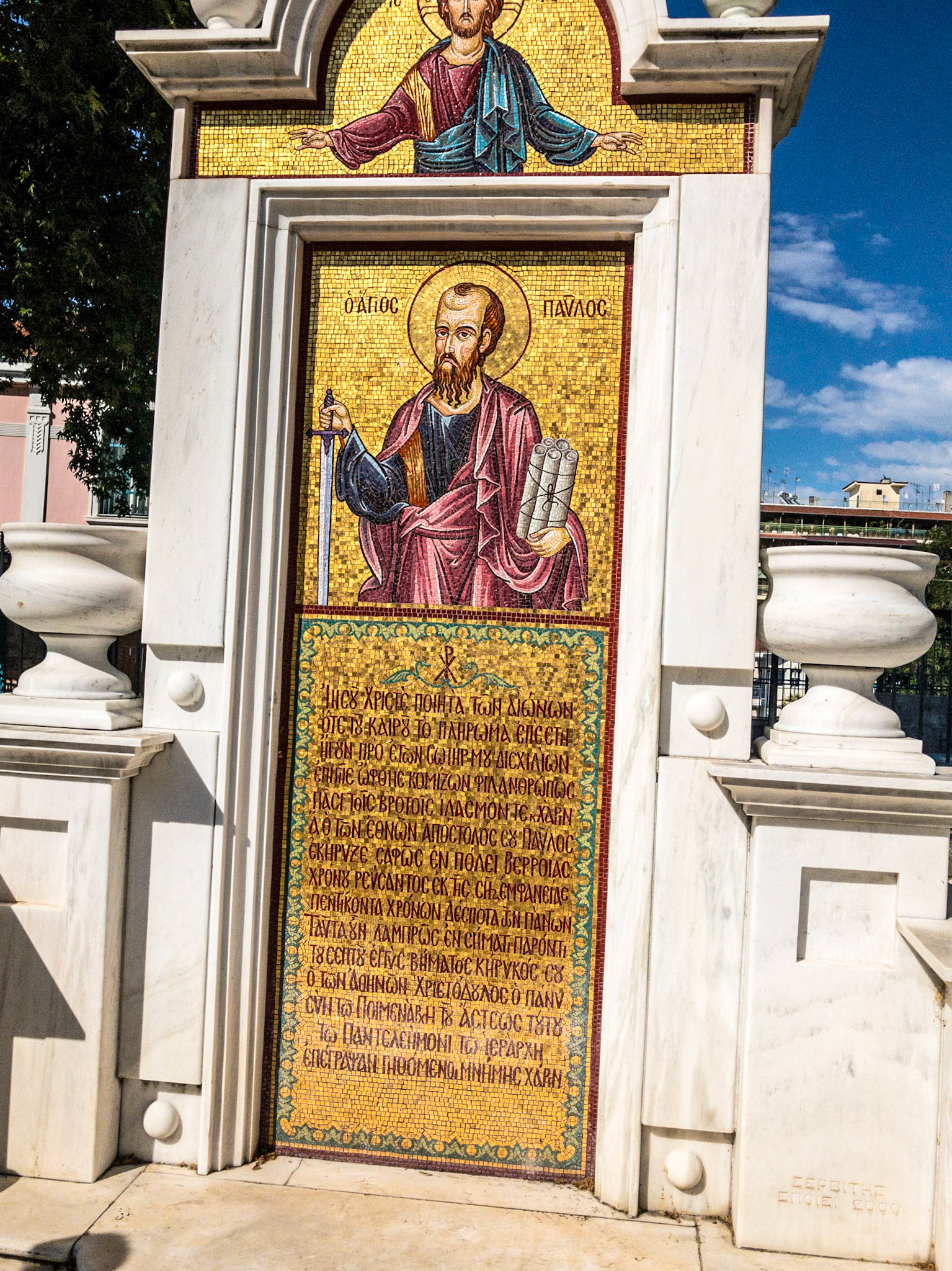 Thessaloniki