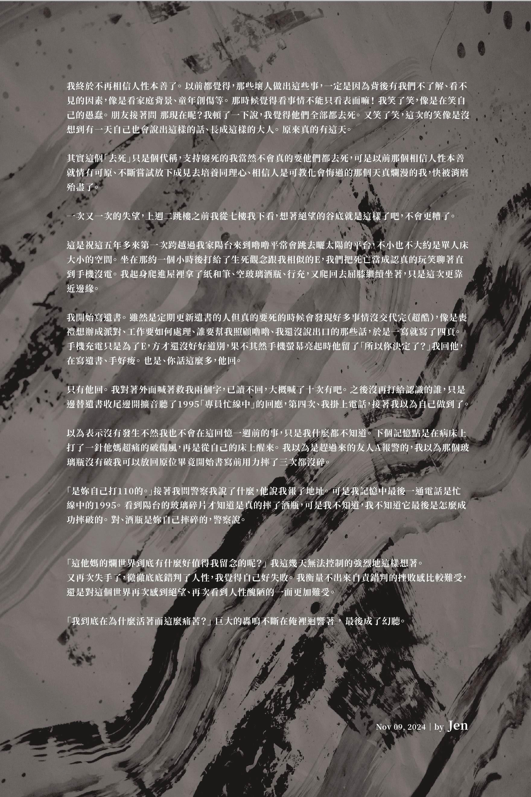 14＿＿可以覺得自己很垃圾但不能隨手亂丟