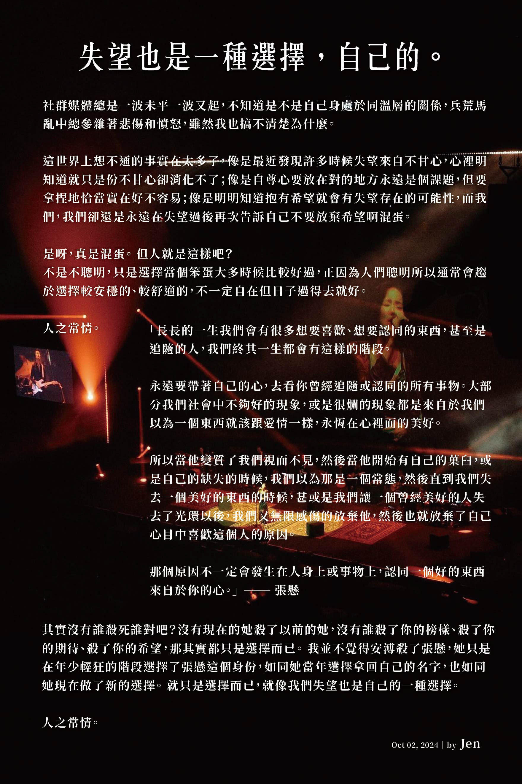 11＿失望也是種選擇