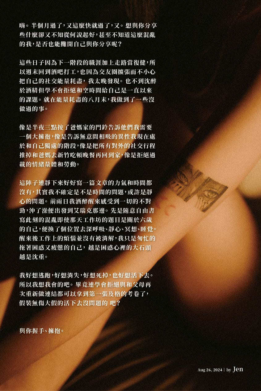 09_＿八月末