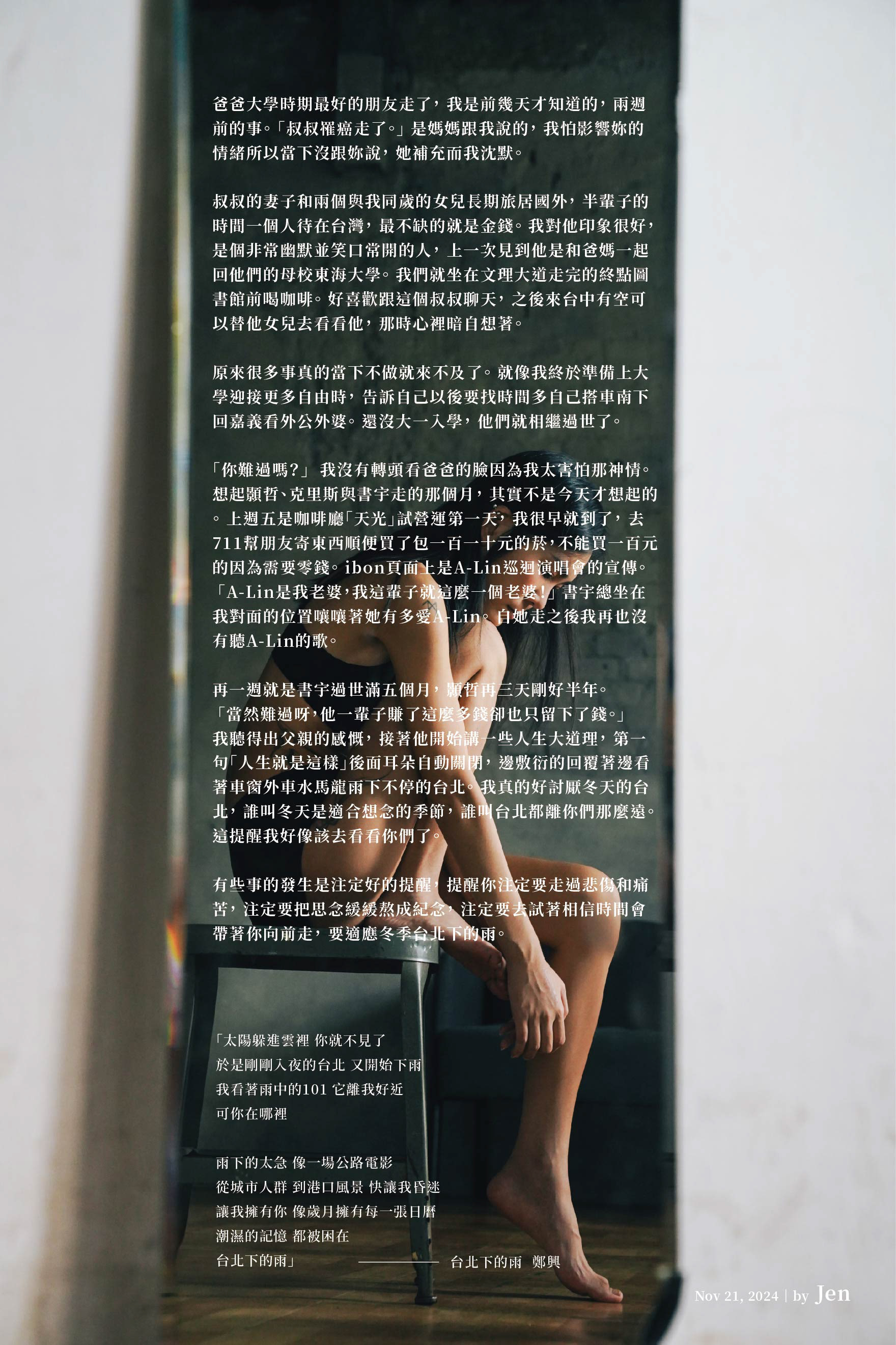 16＿台北下的雨