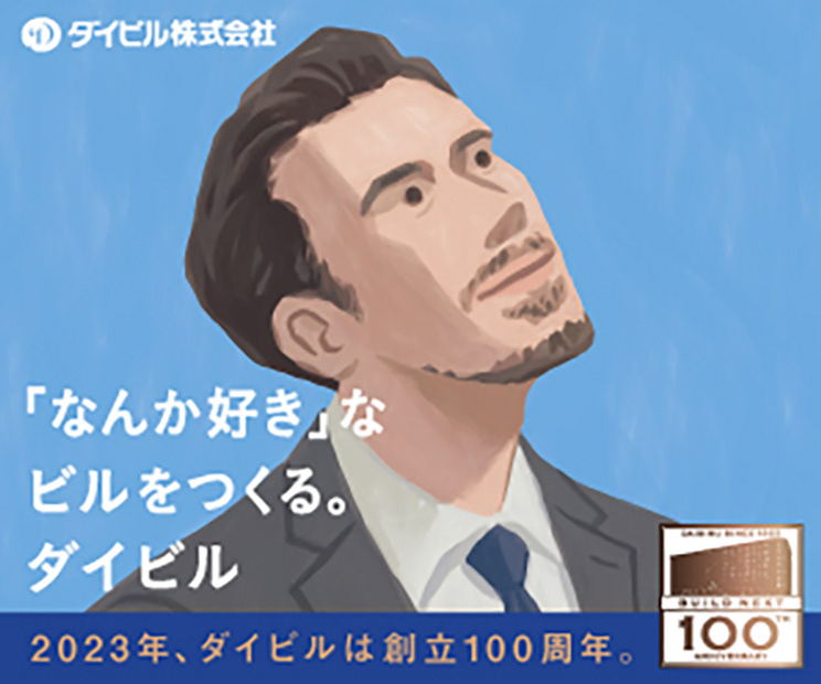 日本経済新聞(電子版) 2022年10月