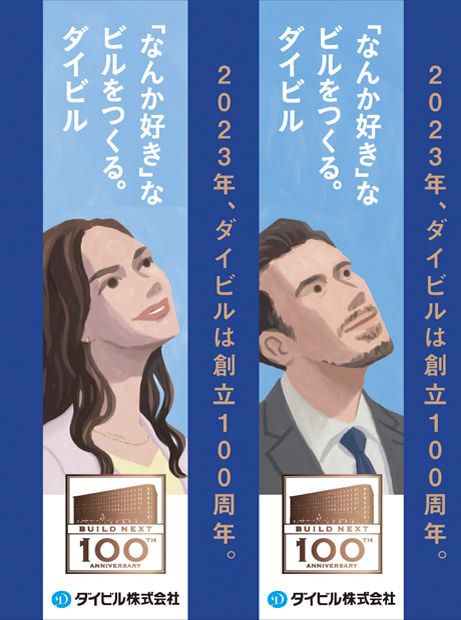 Osaka Metro御堂筋線 吊革広告 2022年11月