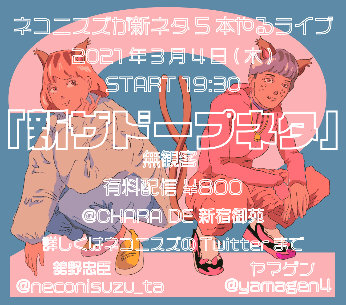 Procreate /Illustretor　制作時間：3時間