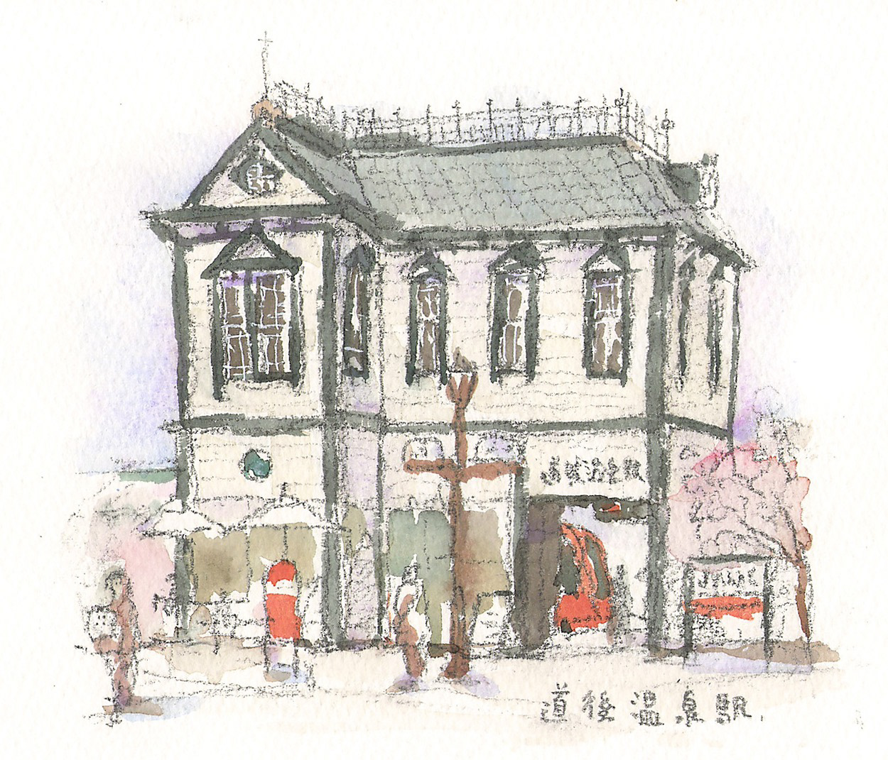 道後温泉駅