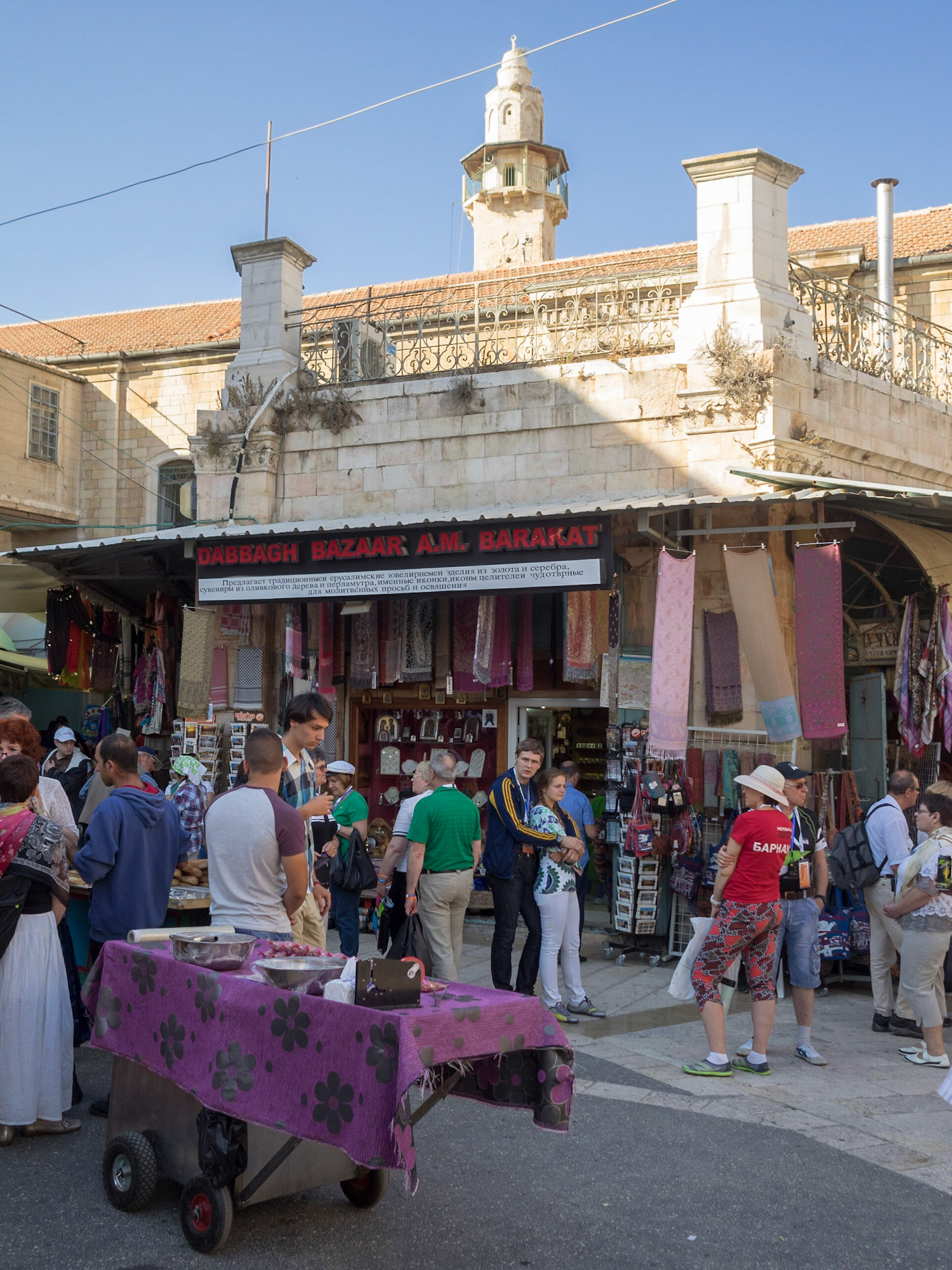 Christian Quarter Muristan