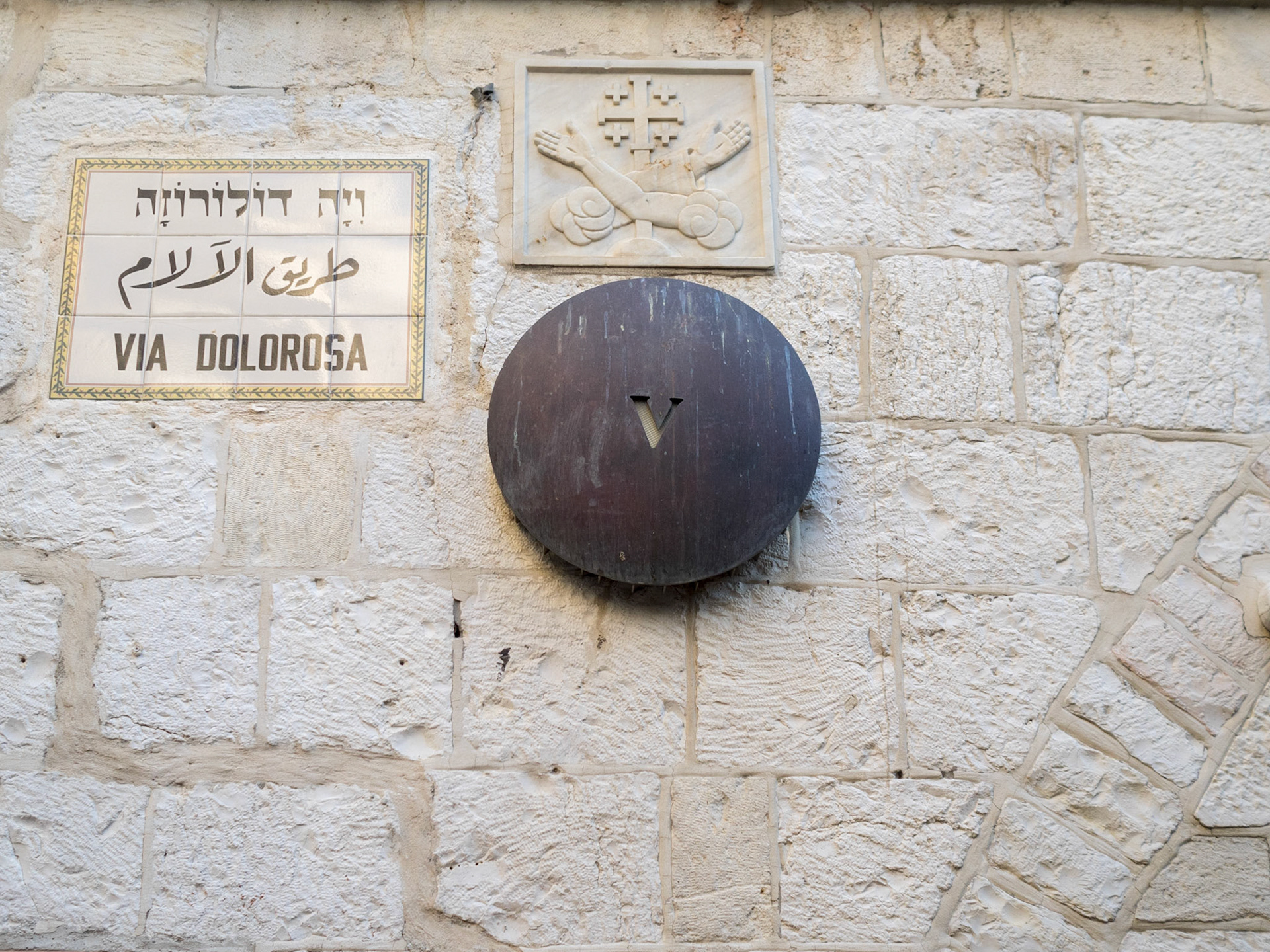 Via Dolorosa fifth station sign on the wall