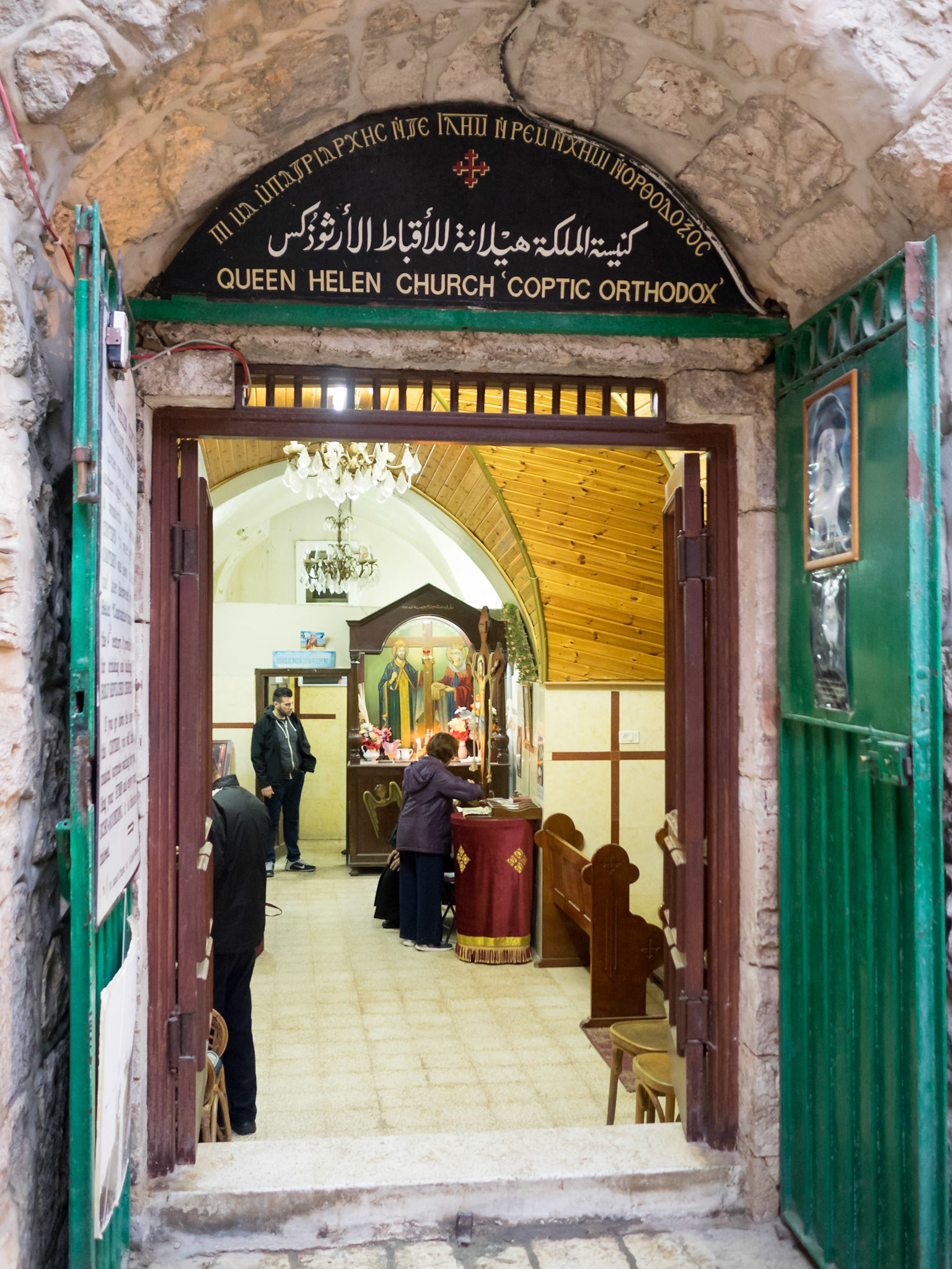Entrance to the Queen Helen Church Coptic Orthodox in Old Jerusalem