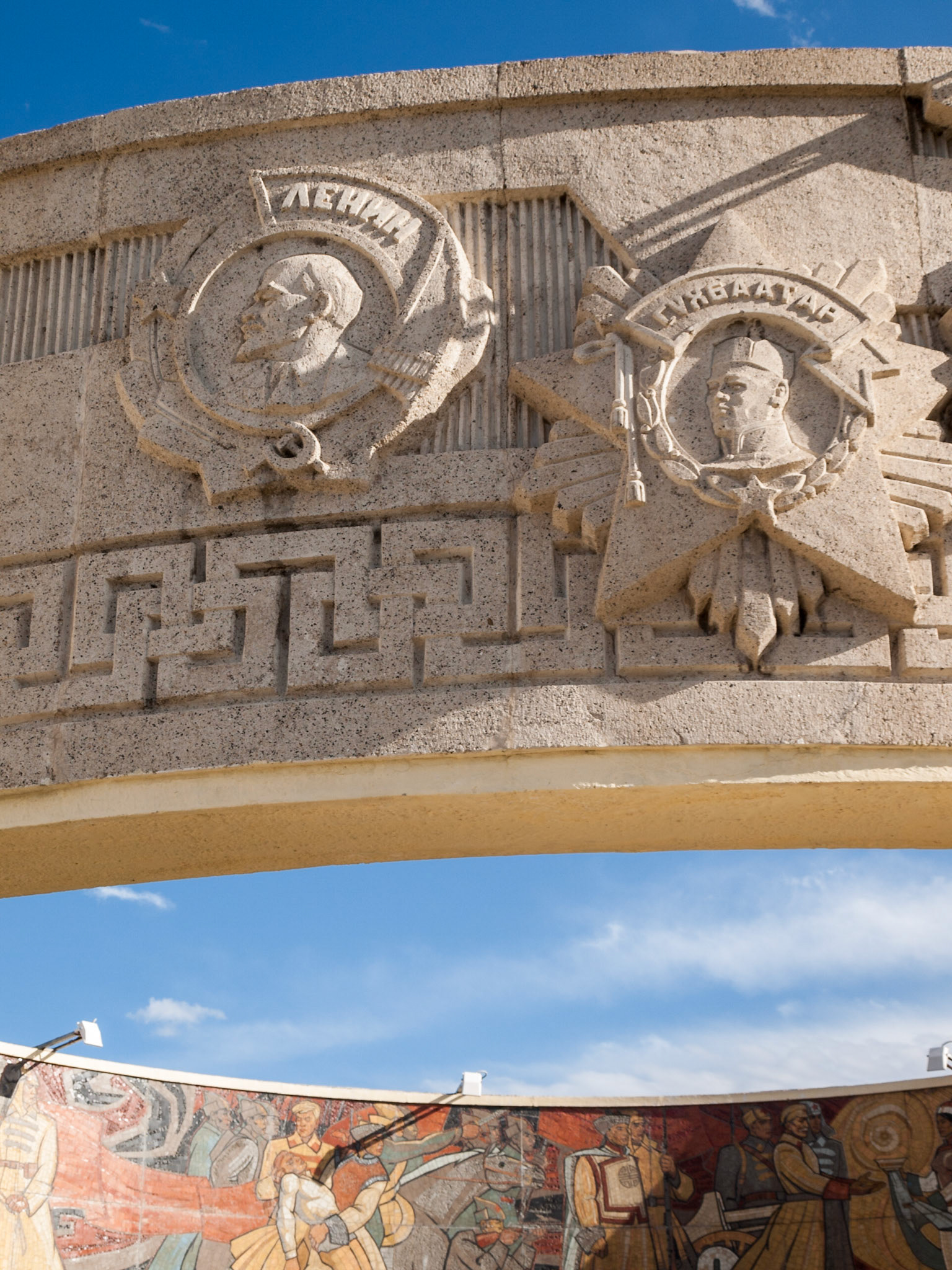 Zaisan Memorial, Ulaanbaatar