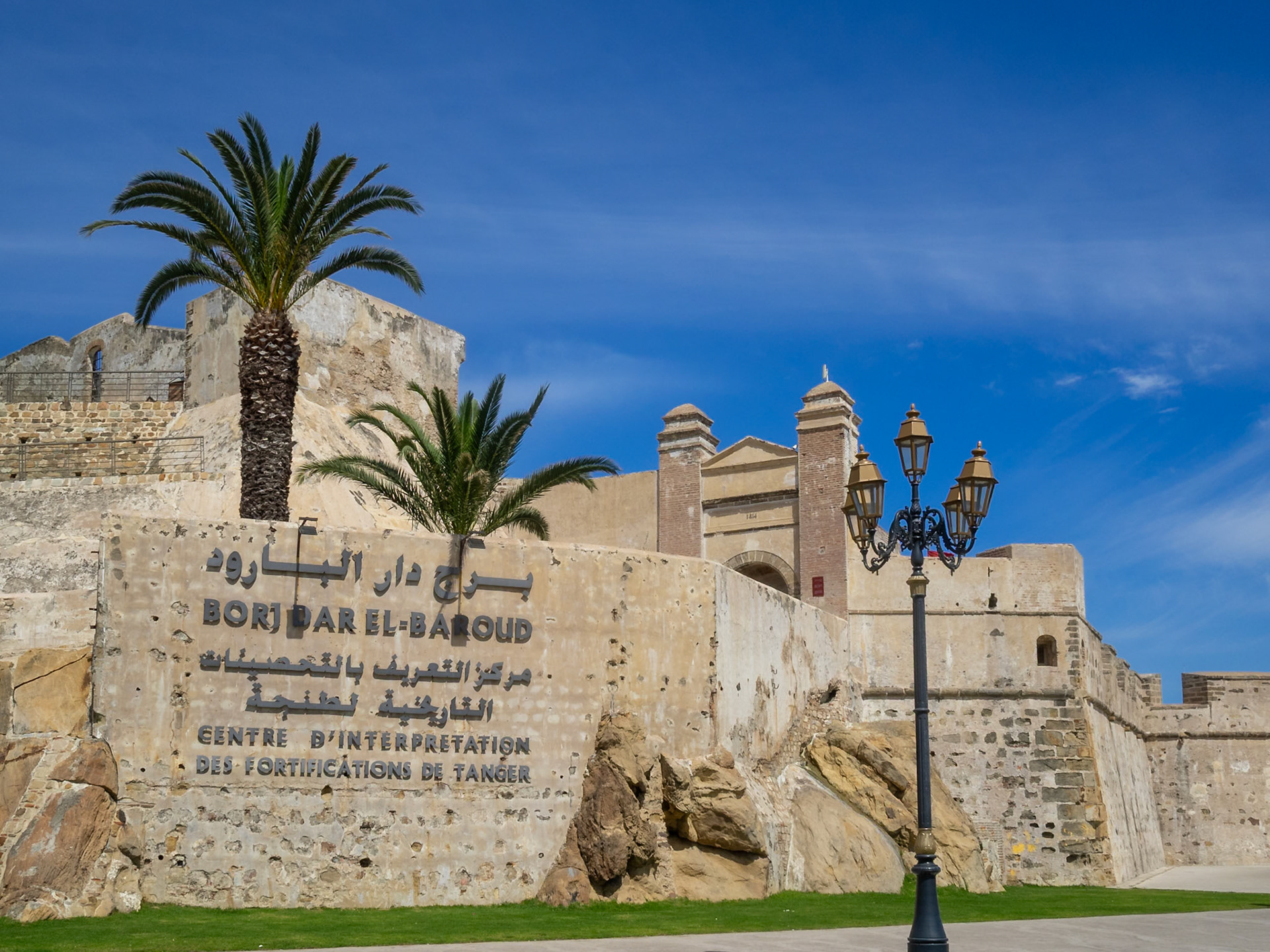 Borj Dar El Baroud, Tangier Fortifications Interpretation Center