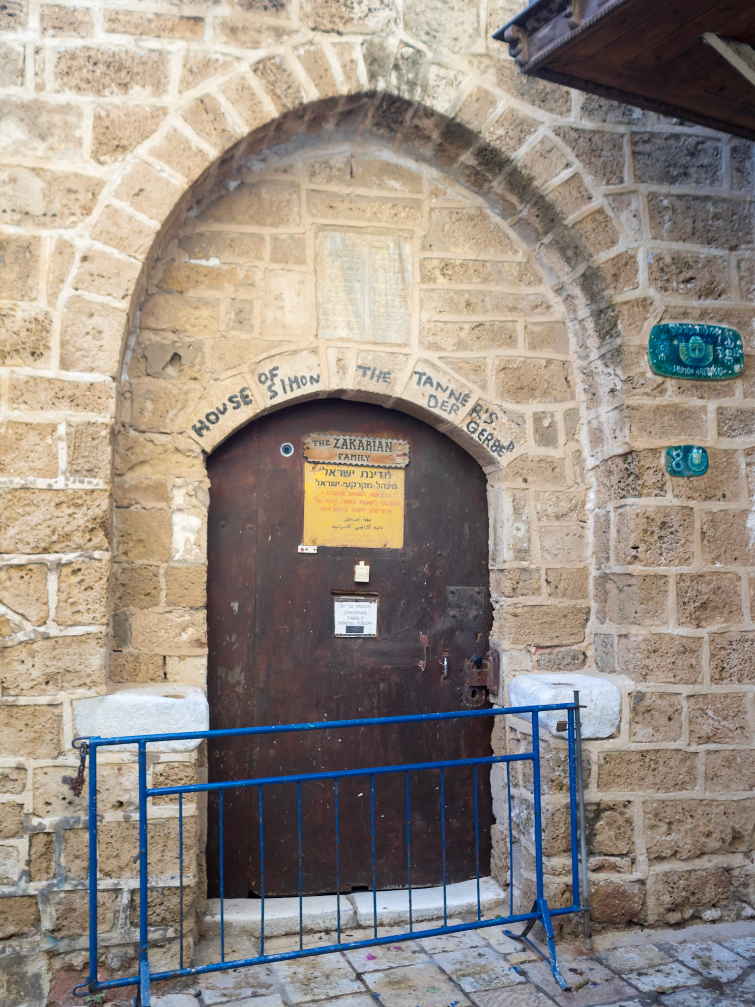 House of Simon the tanner door in Old Jaffa street