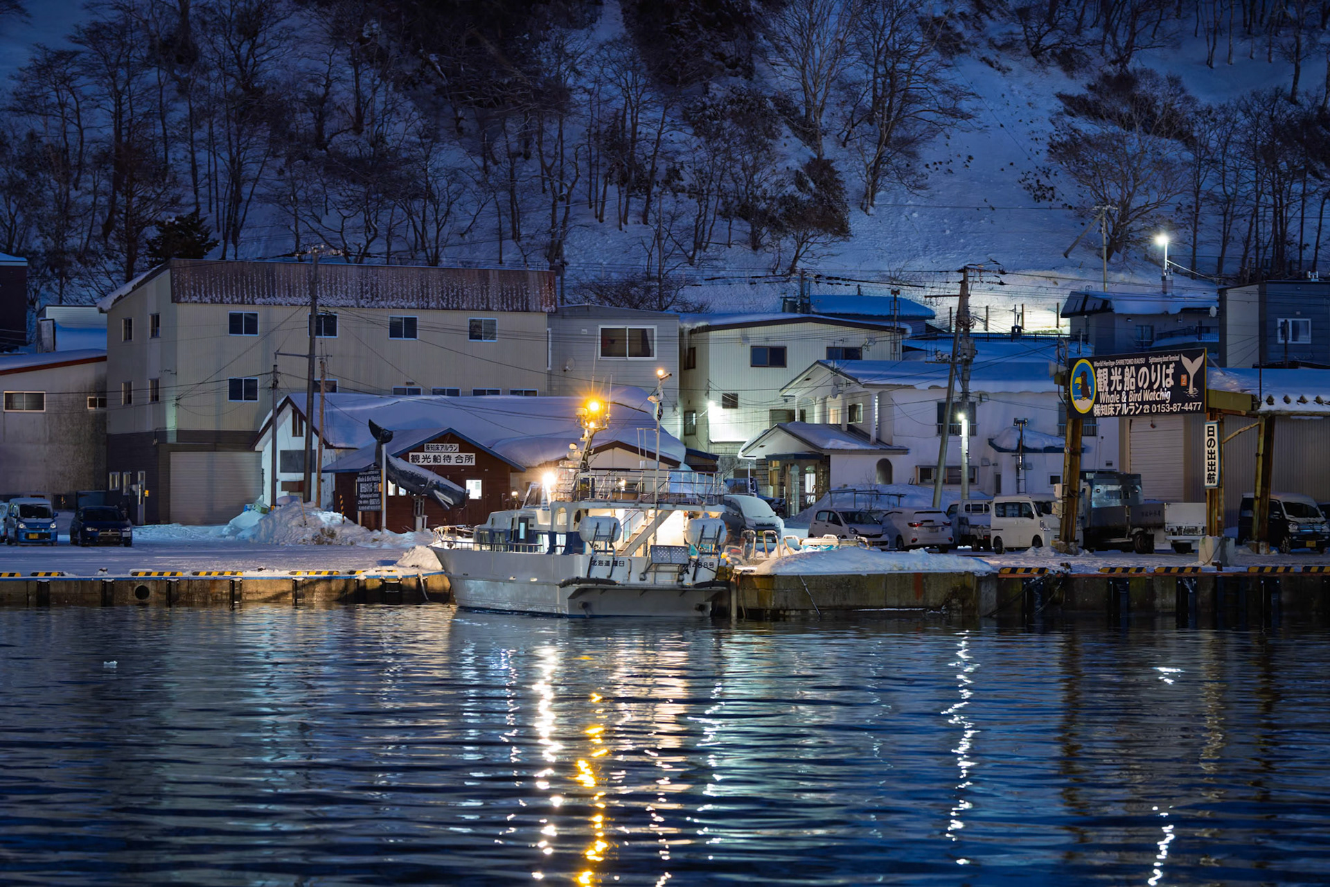 The Rausu Fishing Port on the Island of Hokkaido, Japan
