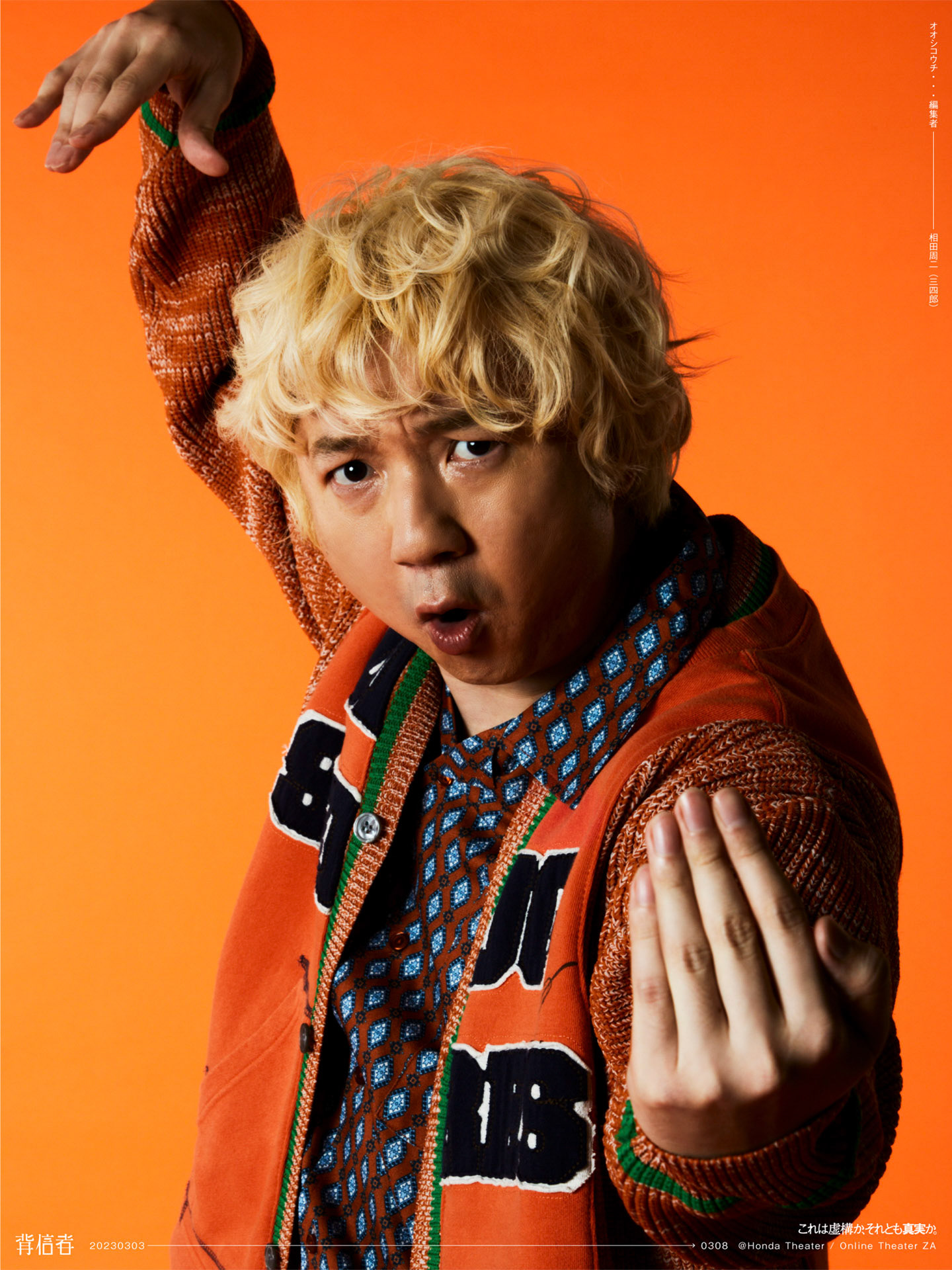 nomeets_haishinsha_CV