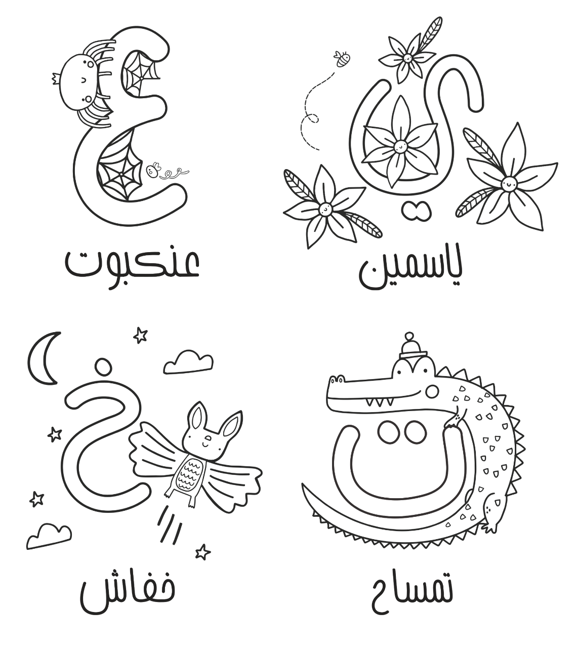 Rawan Stationary