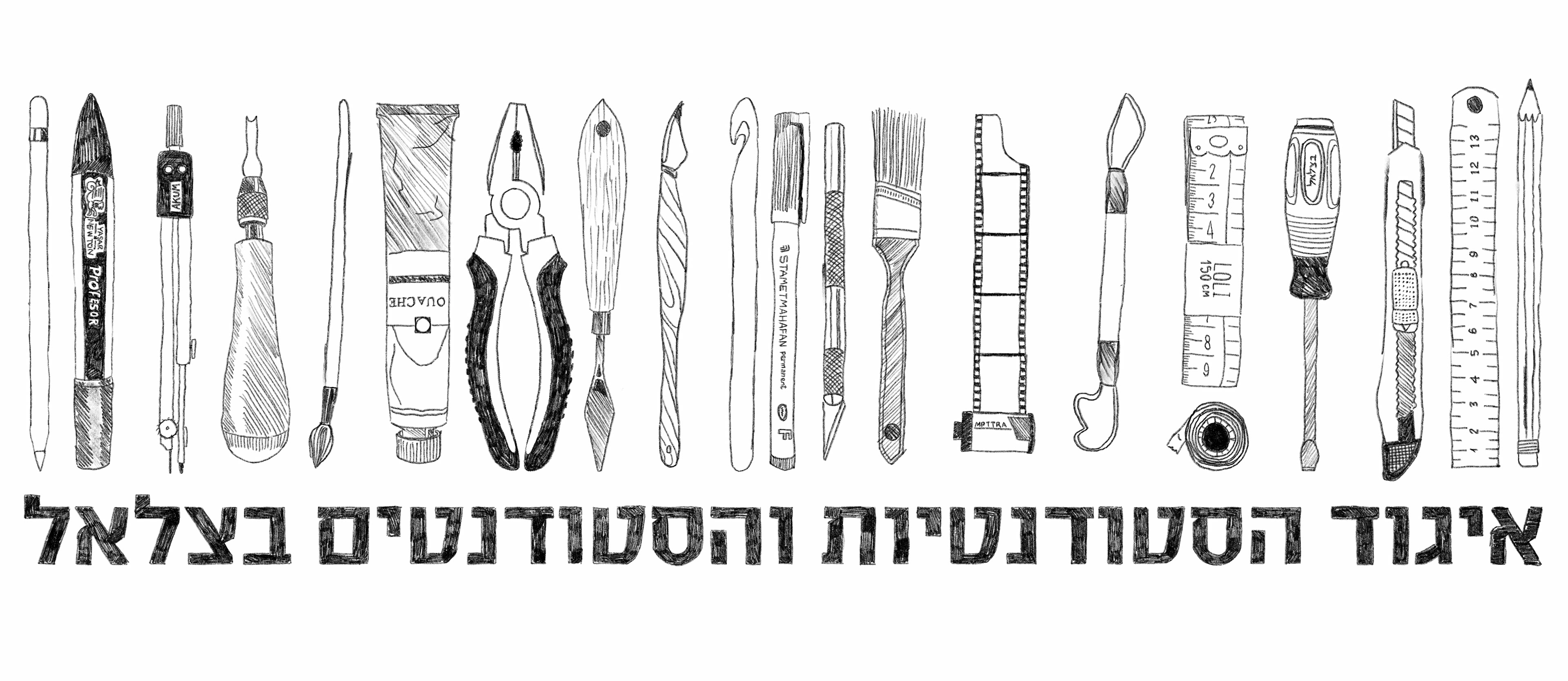 The winning illustration for Bezalel academy student union competition.