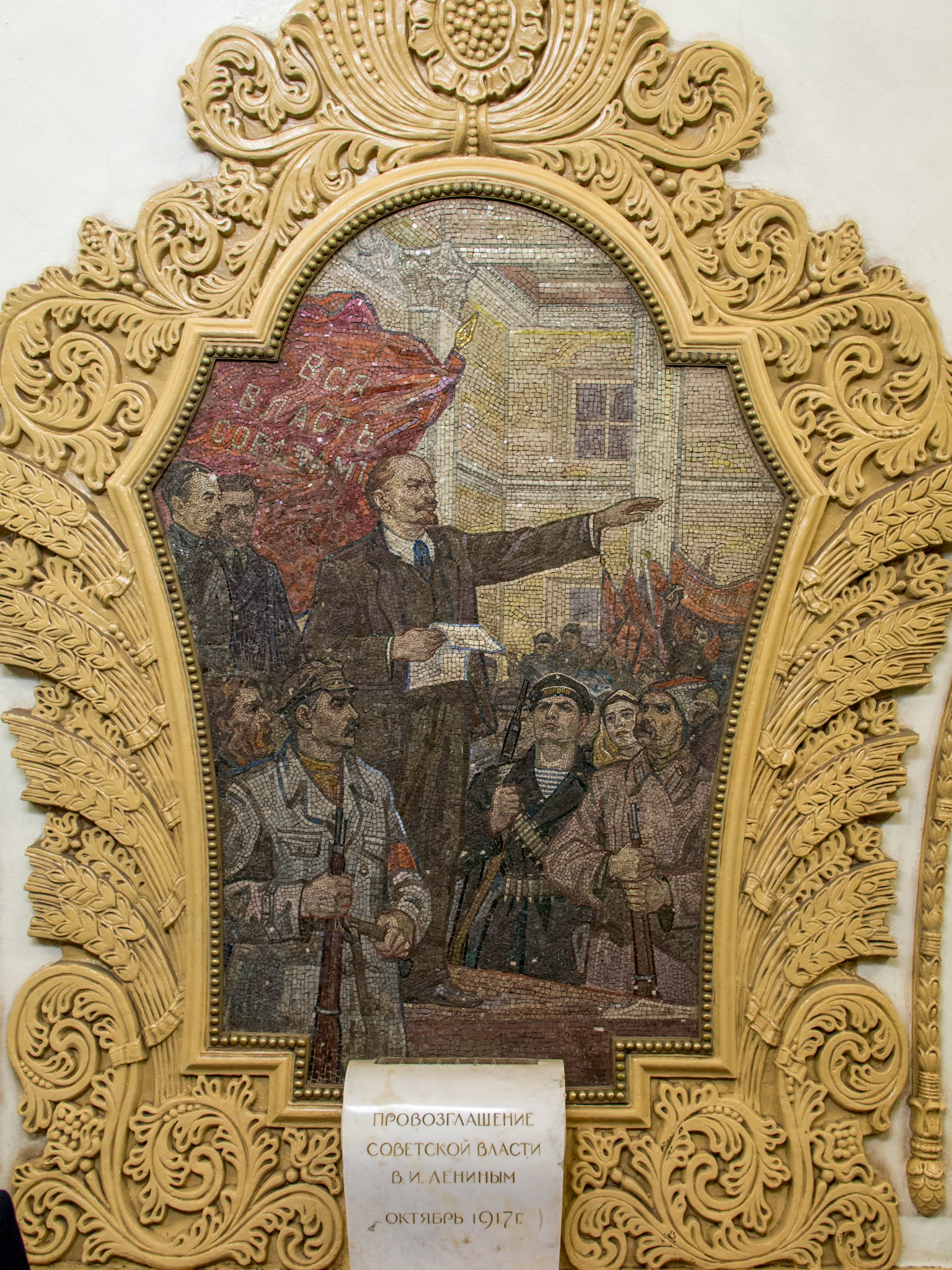 Estación de Metro Kievskaya (detalle)