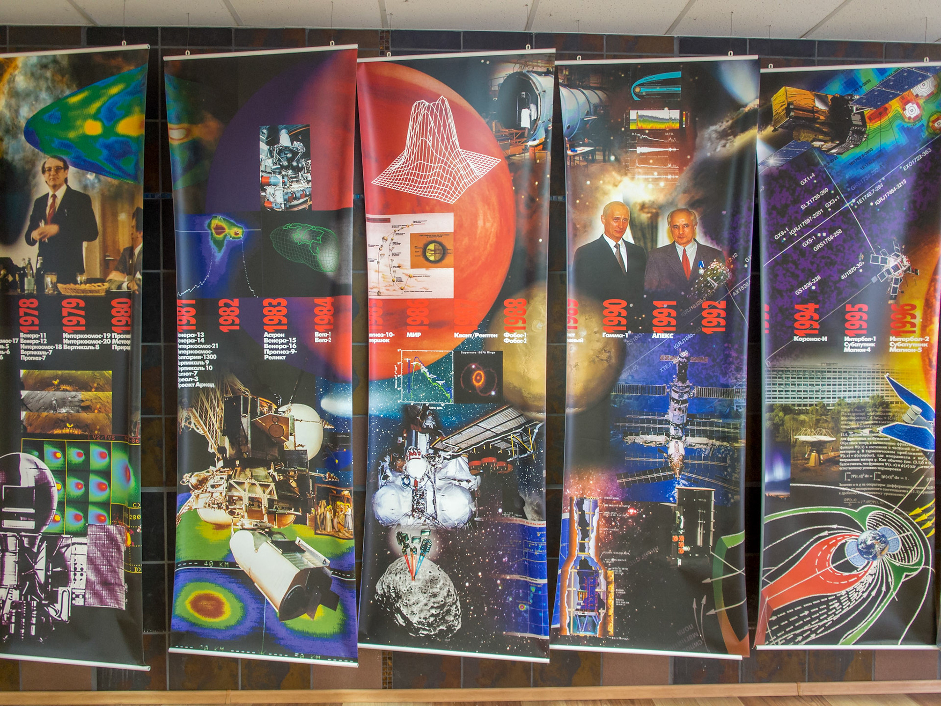 Space Research Institute (IKI)