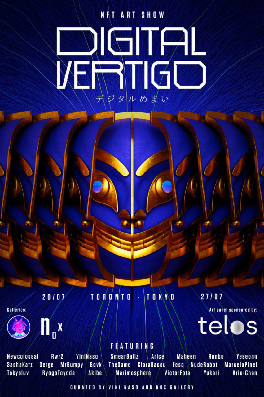 【DEGITAL VERTIGO】2023/07/20〜07/27