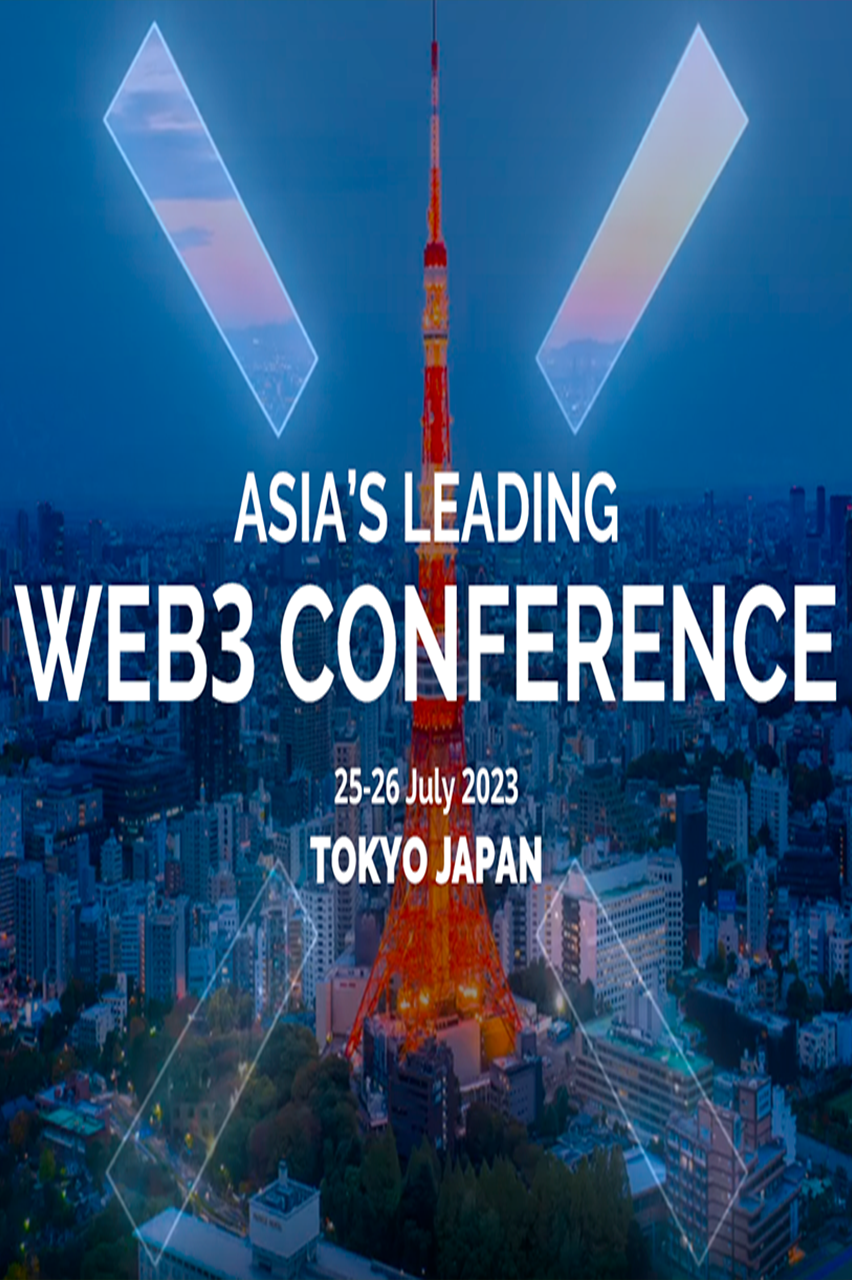 【WebX 2023】2023/07/25〜07/26