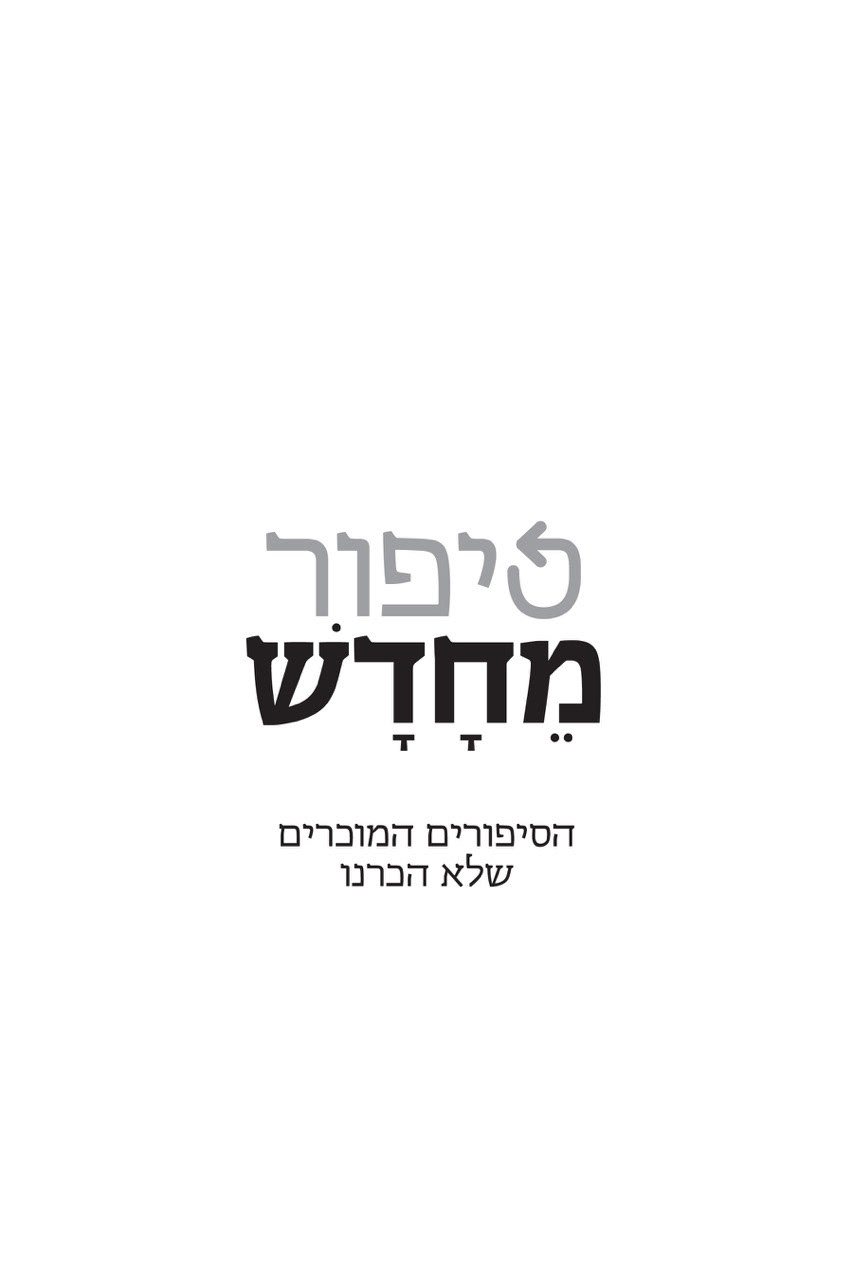 שער פנימי