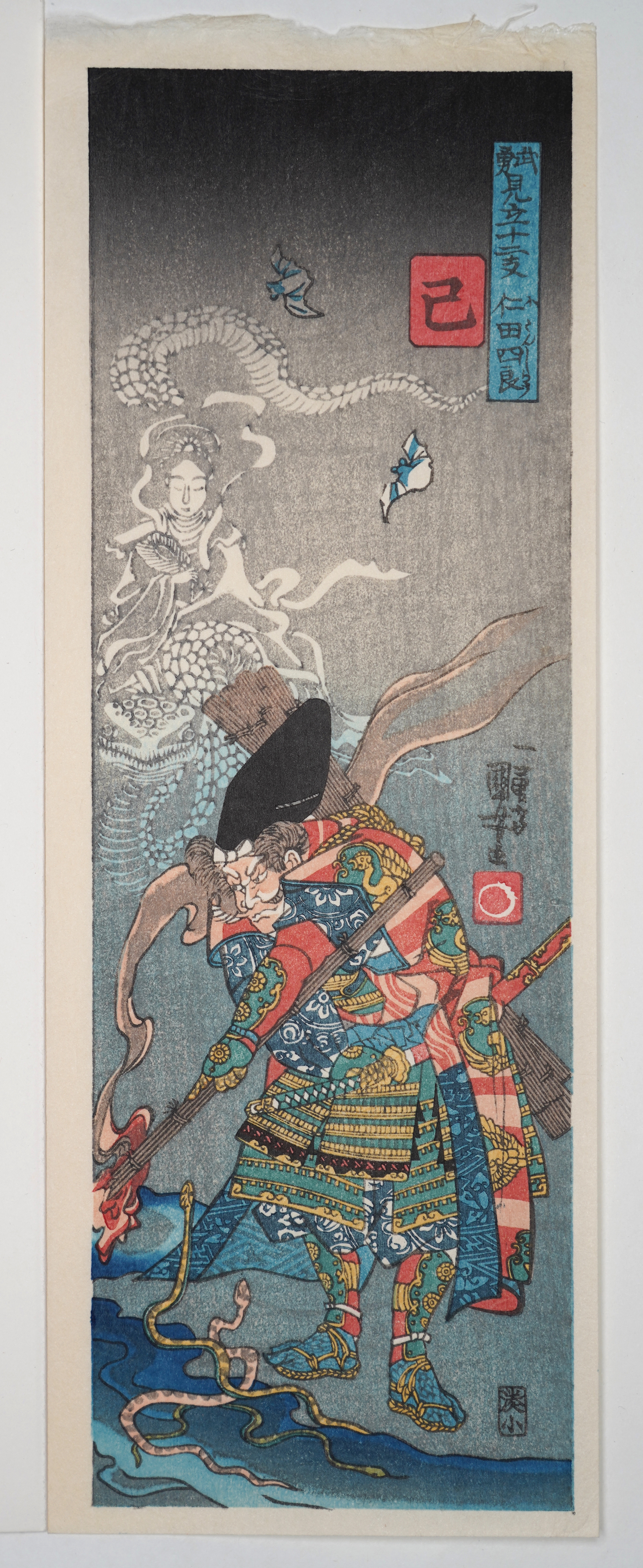 Shoichi Kitamura, Snake: Warriors Selected for the 12 Signs of the Chinese Zodiac Series, 3.5" x 10.5", Original 1840, copy 2000