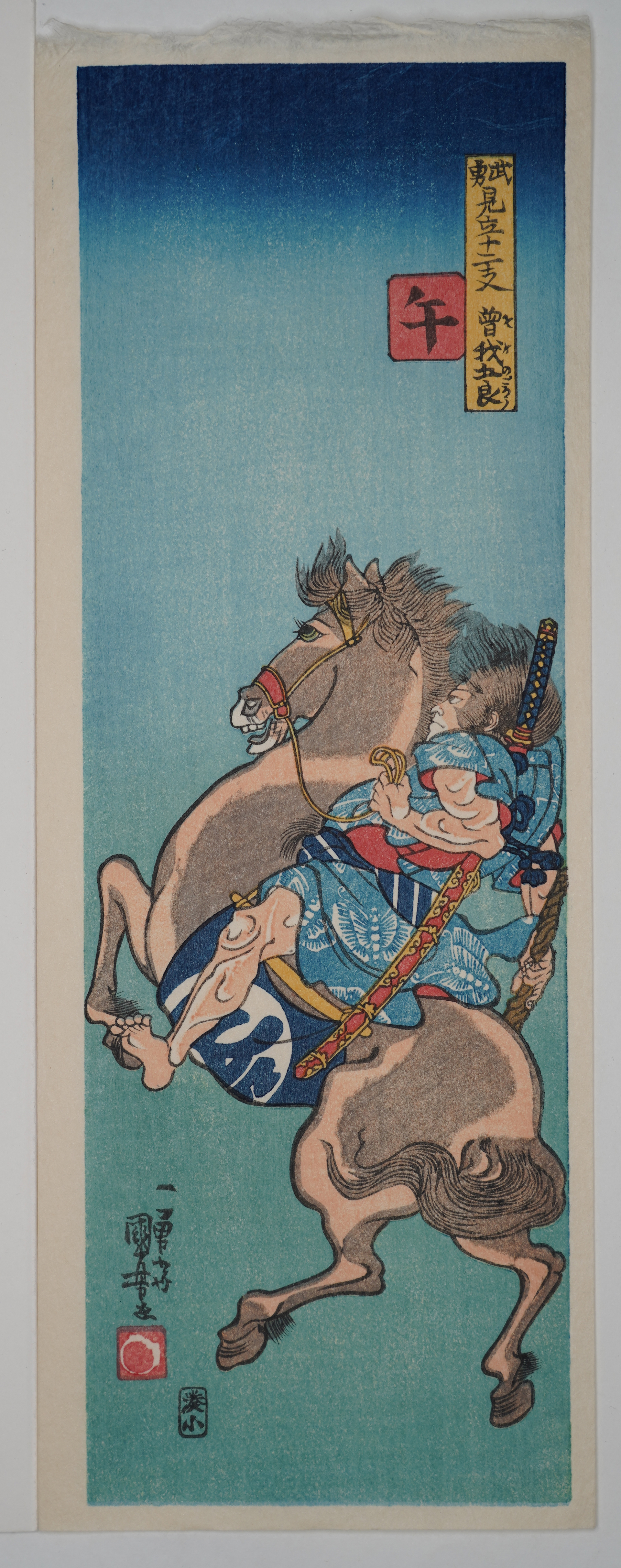 Shoichi Kitamura, Horse: Warriors Selected for the 12 Signs of the Chinese Zodiac Series, 3.5" x 10.5", Original 1840, copy 2021