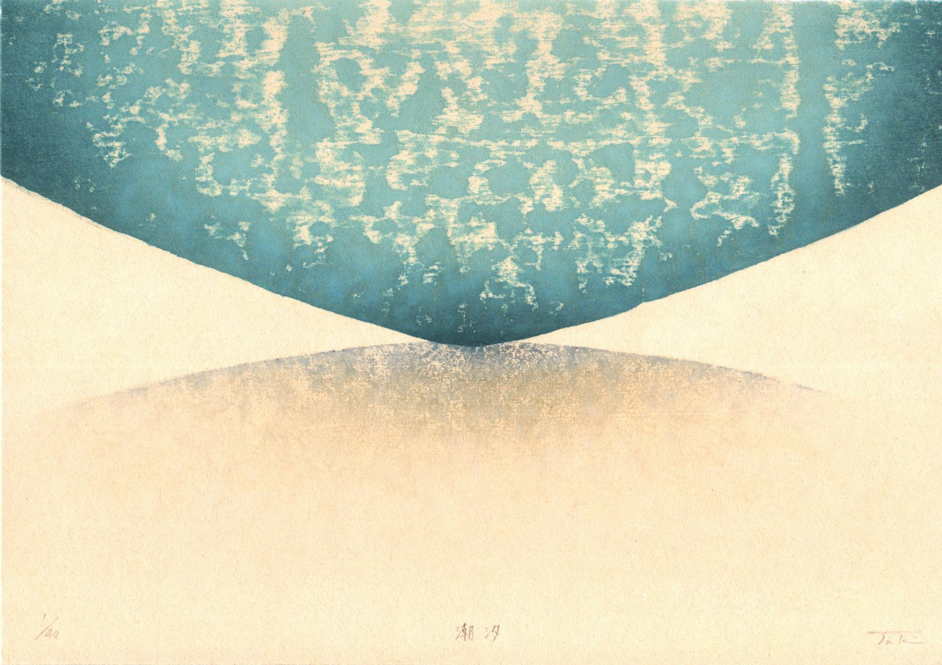 Chihiro Taki, Ebb and Flow, 8.2" × 11.7",