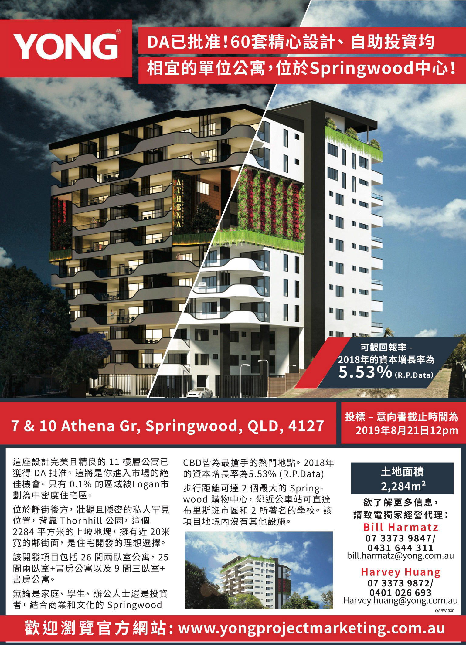 YONG Apartment ad
