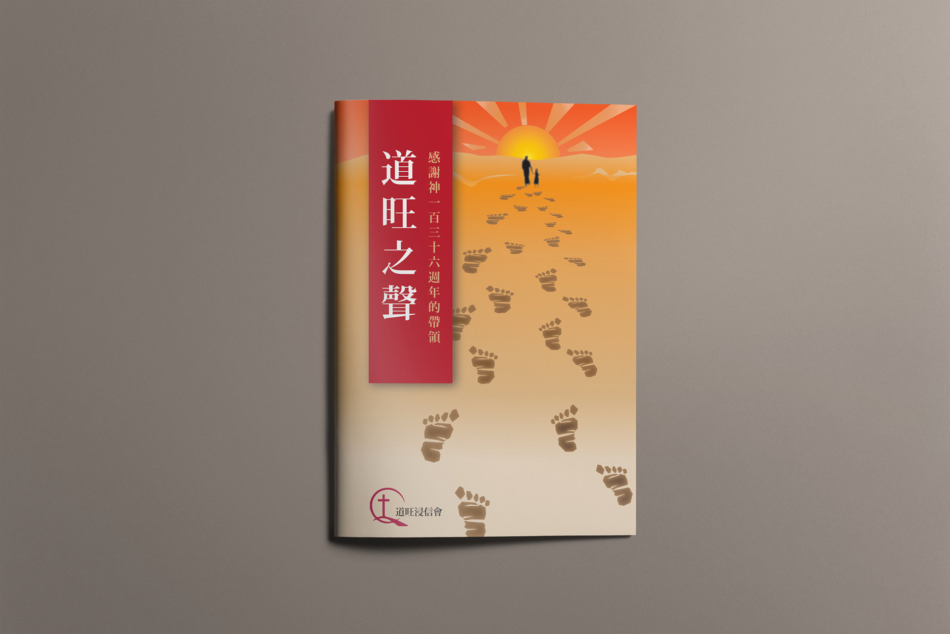 Voice of Toowong Baptist Church magazine cover