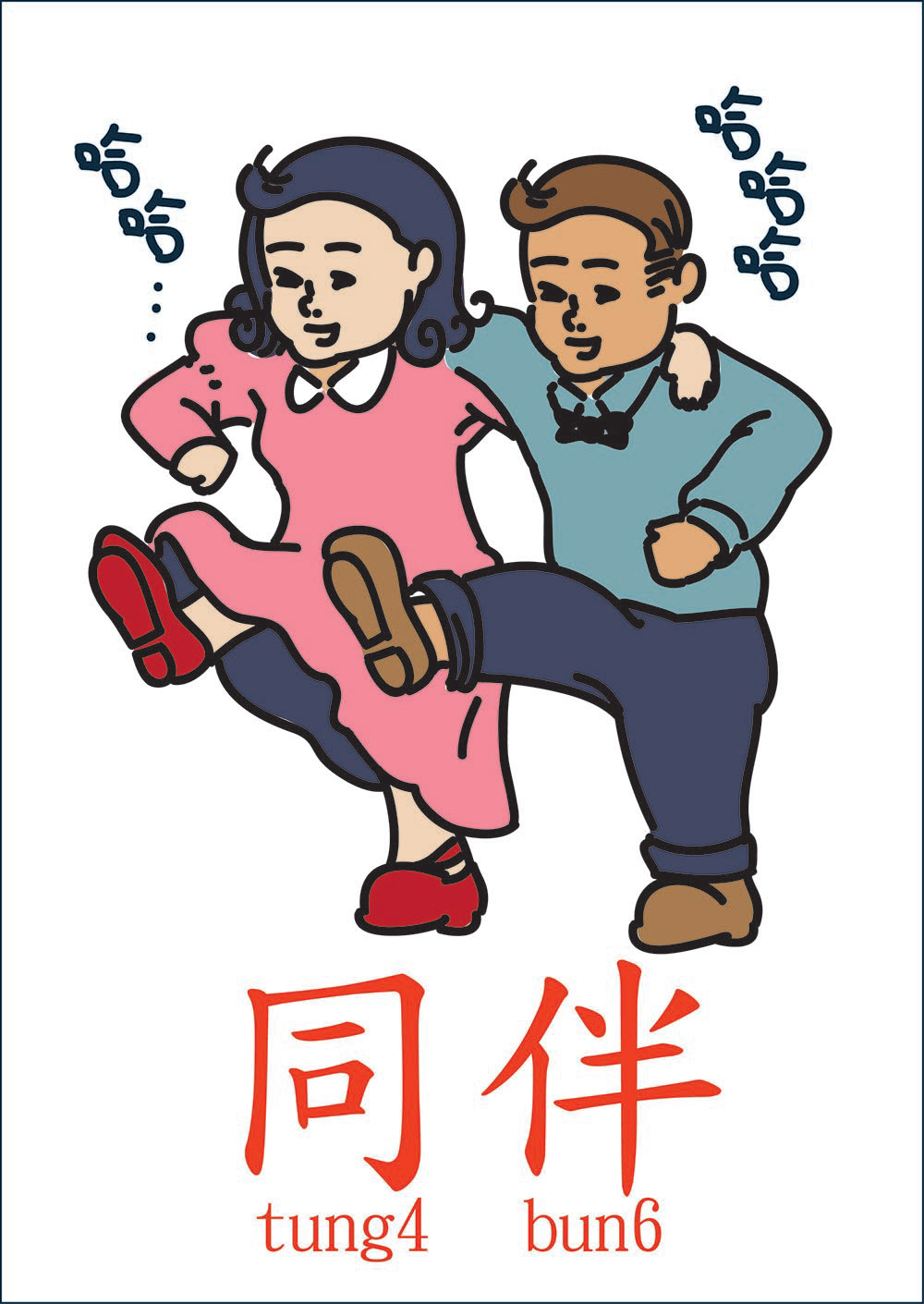 Chiu Yu Church Camp Campbook Cover