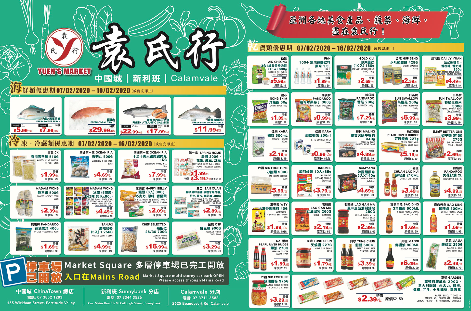 Yuen's Catalogue ad