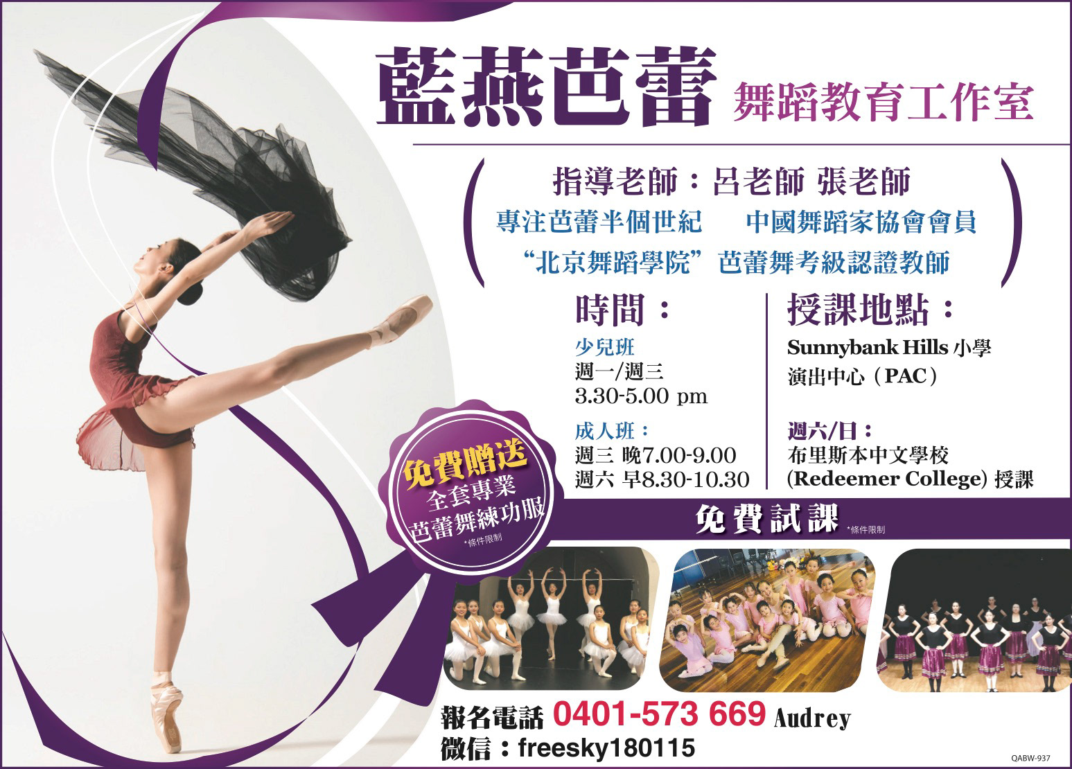 Ballet Dance ad