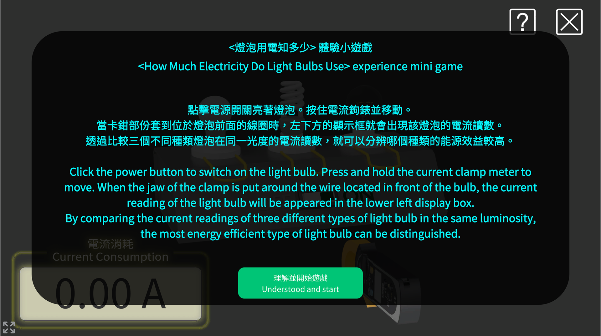 Mini-game tutorial