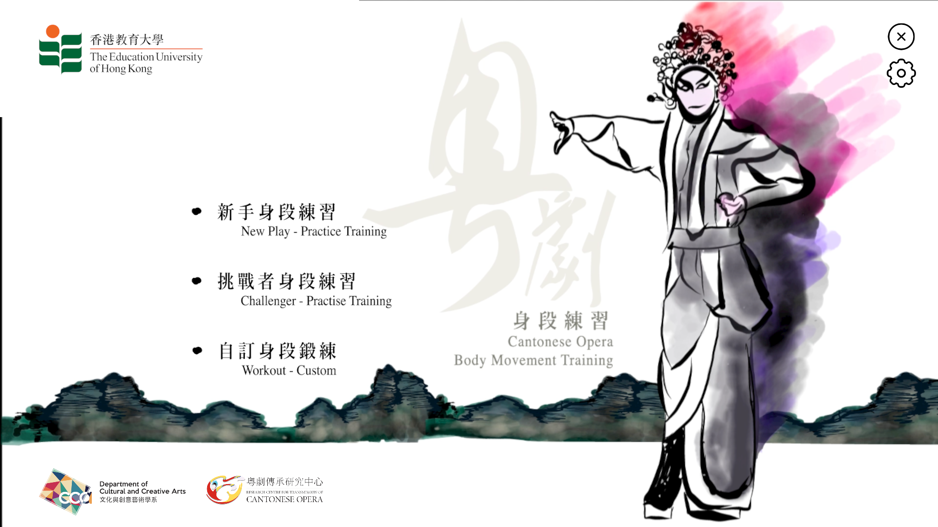 Game design, Gamified software for Cantonese opera movements