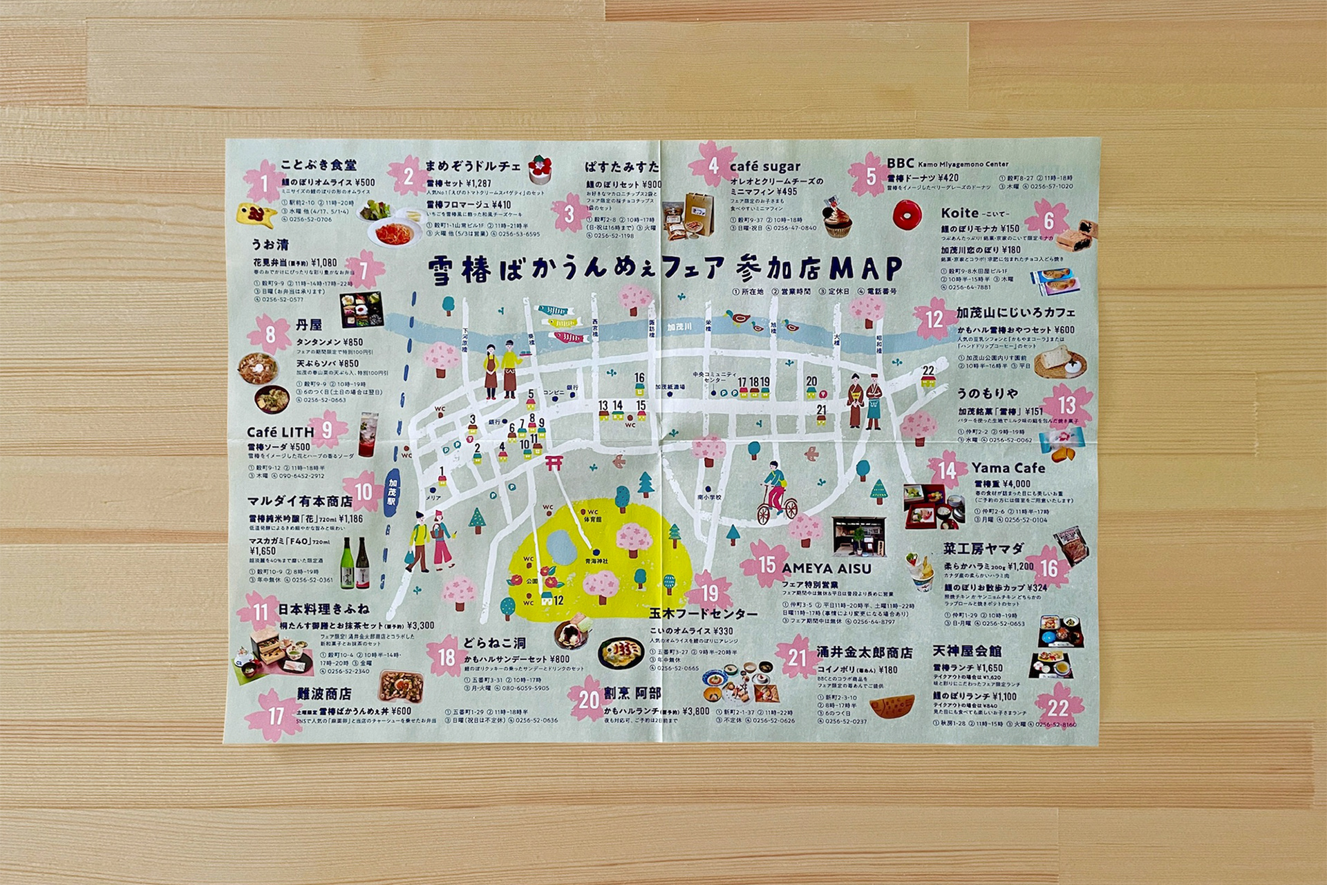 yukitsubaki-foodfes3