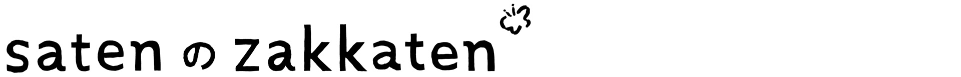 satenのzakkaten